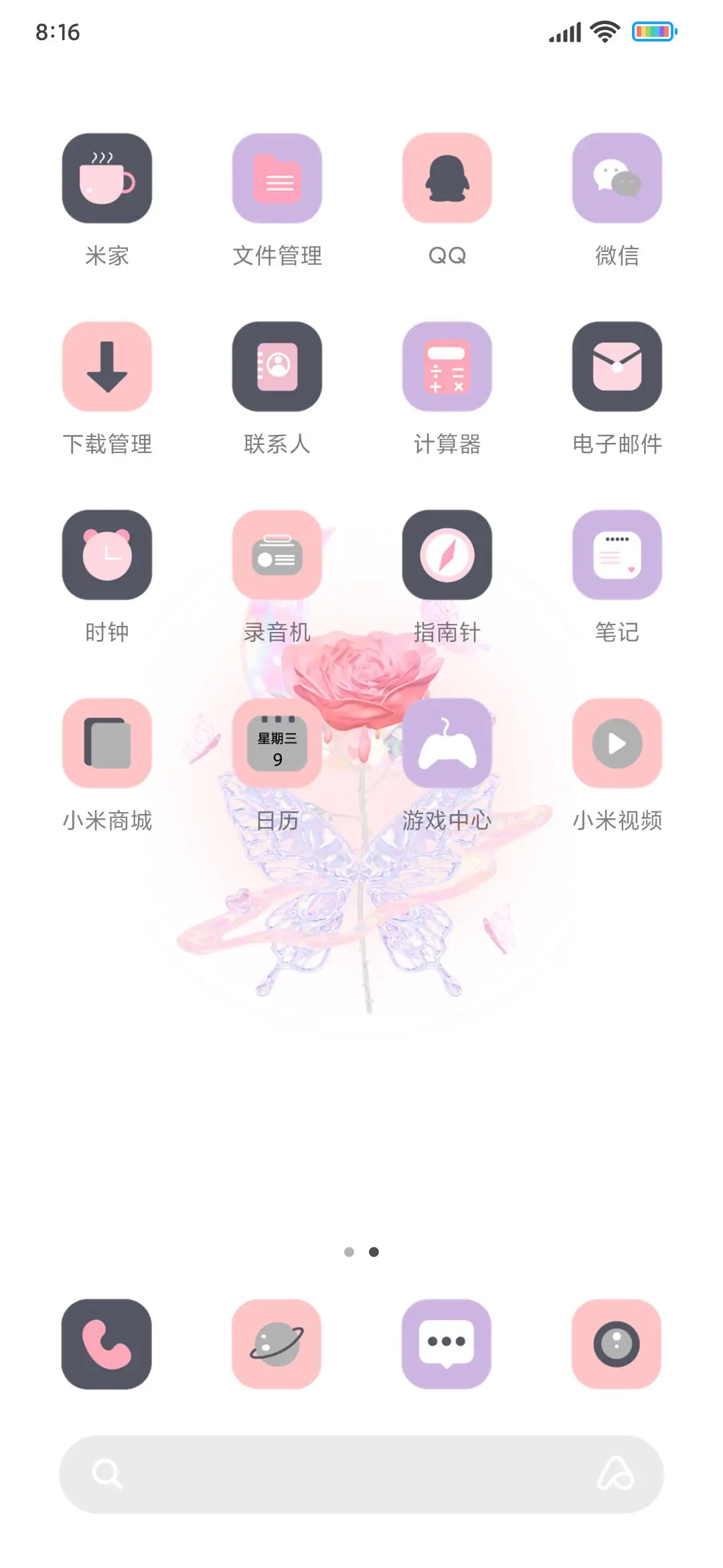 玫瑰主义 - Screenshot 3
