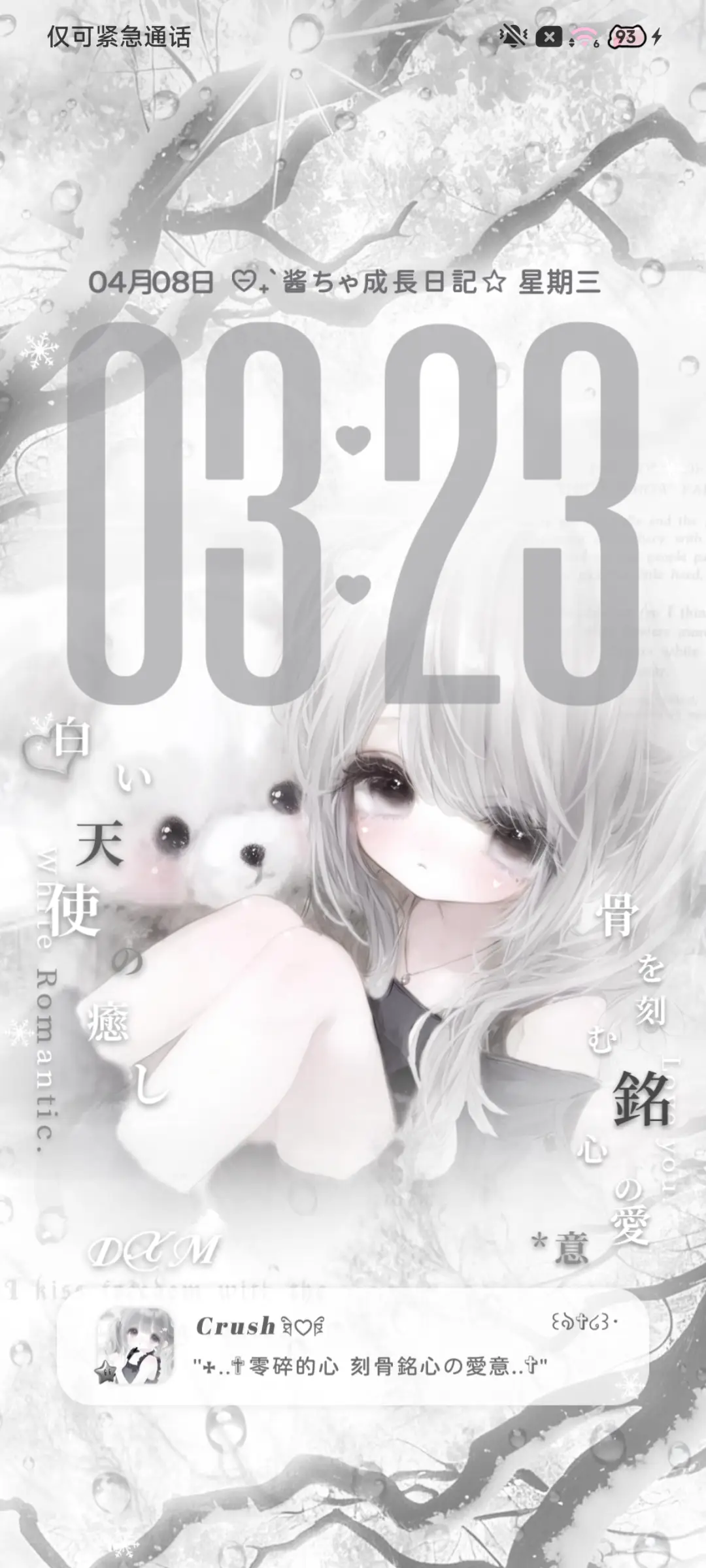 光栅 少女爱意 - Screenshot 2