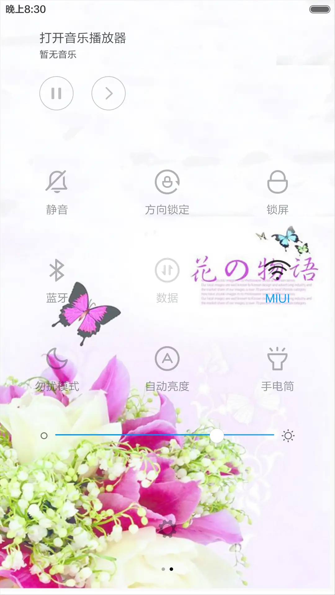 花之物语（动态效果+桌面动态） - Screenshot 7