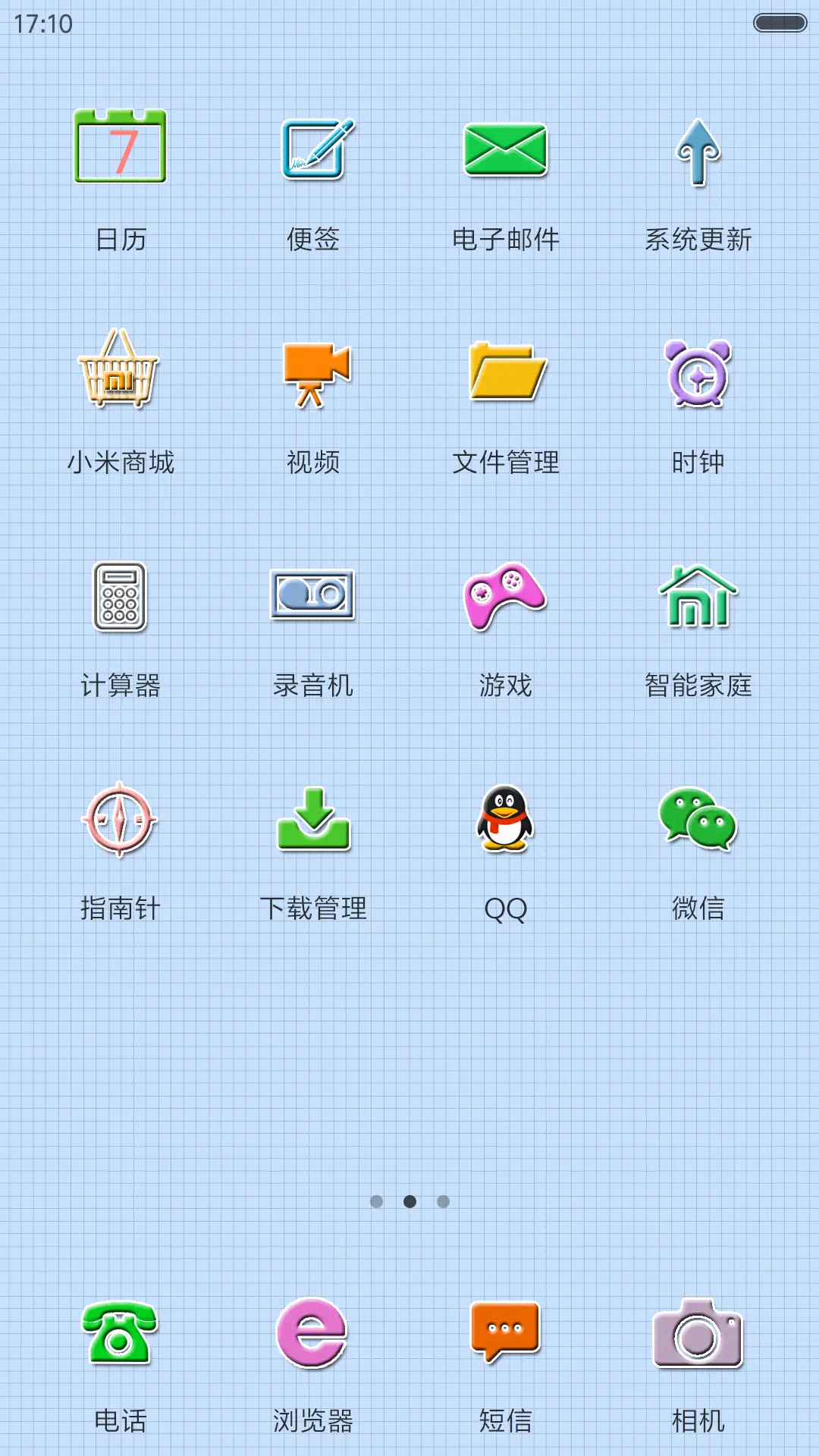 简爱（自定义头像和文字） - Screenshot 3