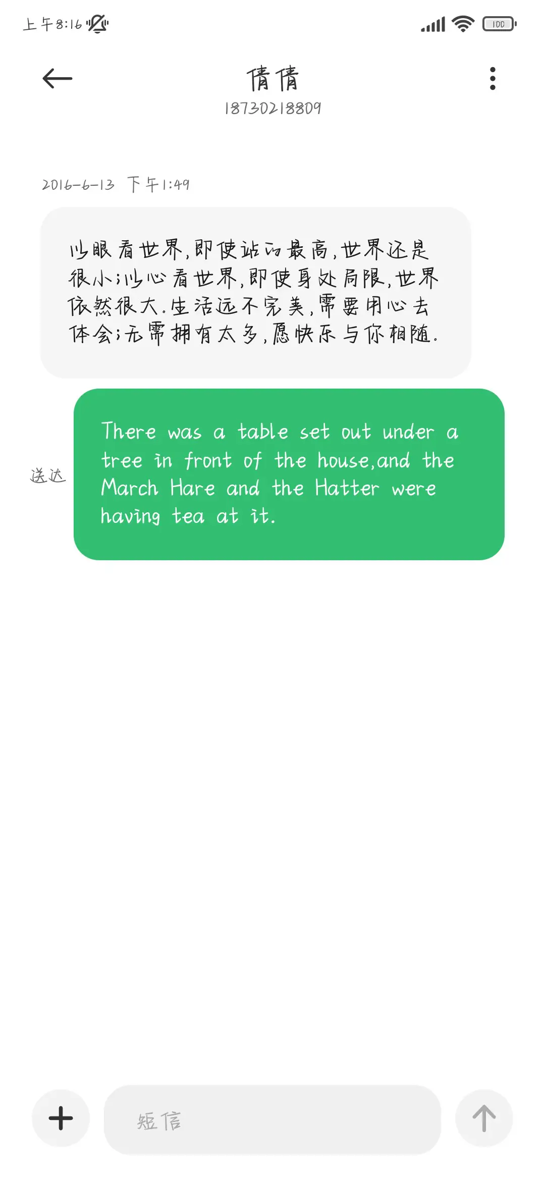 冬日养膘小贴士 - Screenshot 4