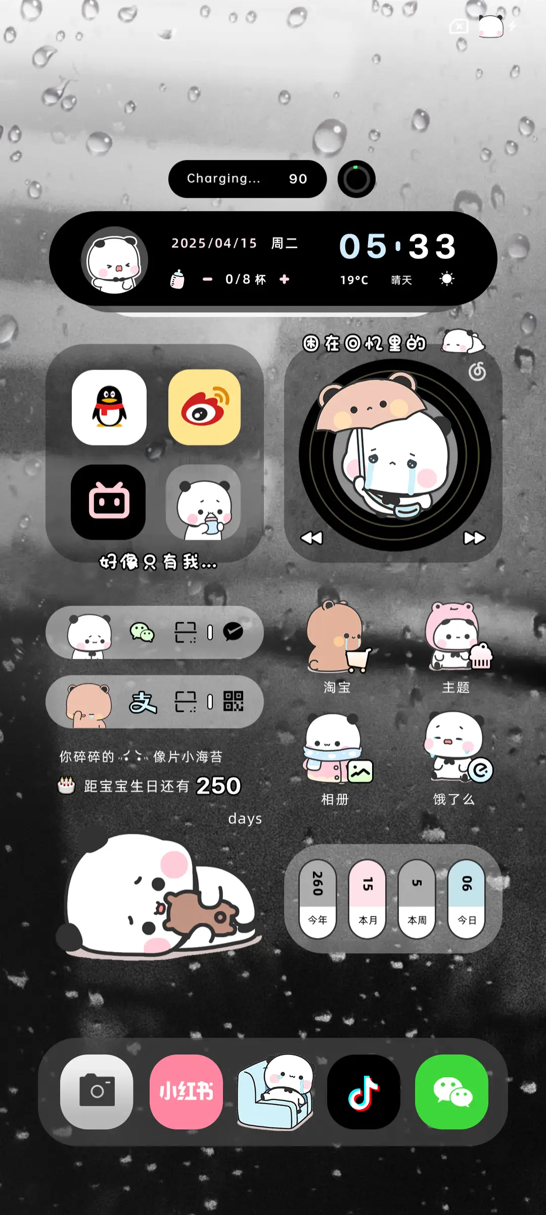 雨夜一二歌词多换图 - Screenshot 5