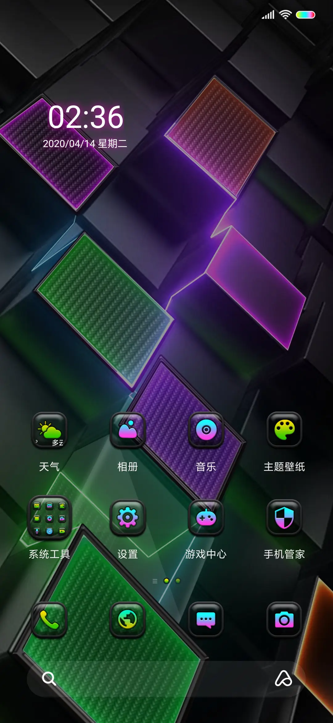 动感霓虹方块 - Screenshot 2