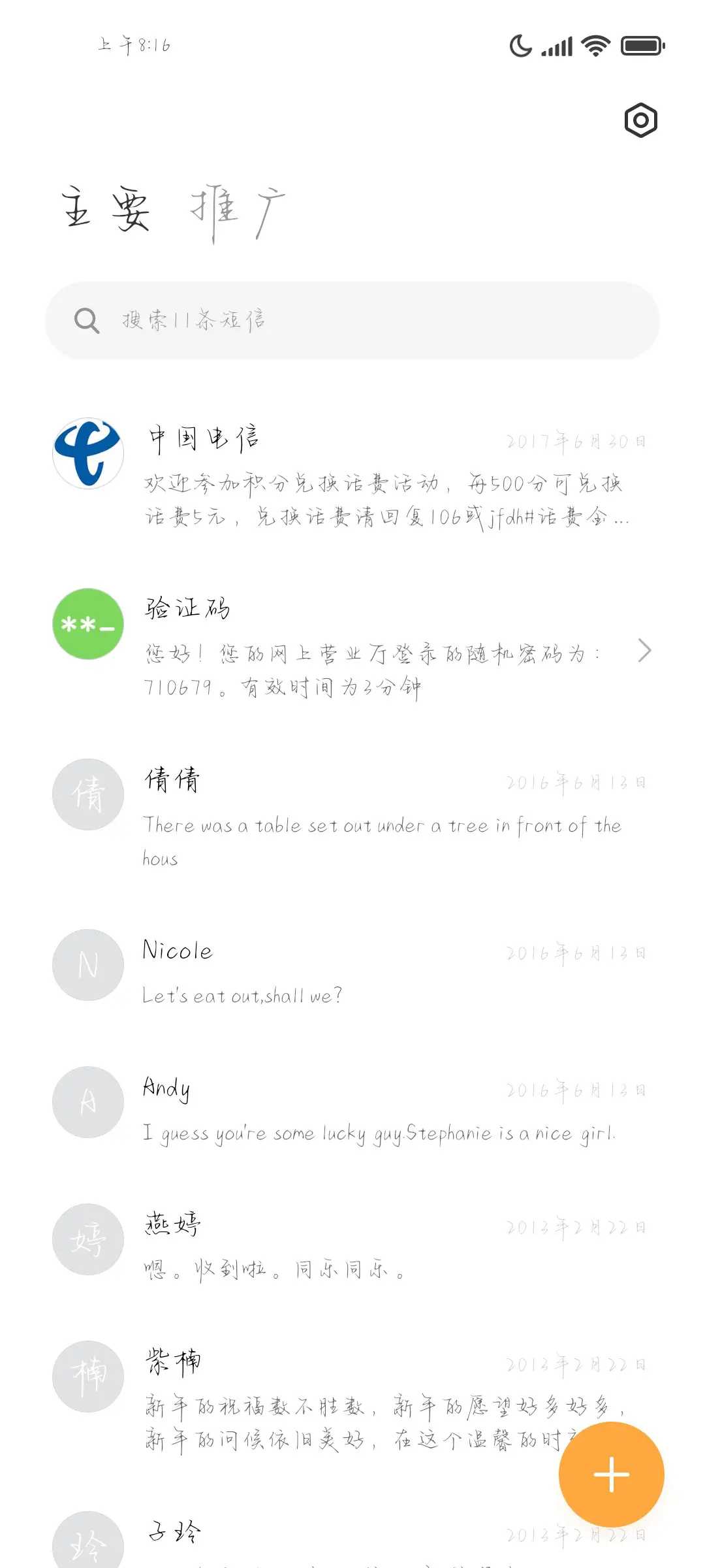 我喜欢你浪漫晚风里 - Screenshot 3