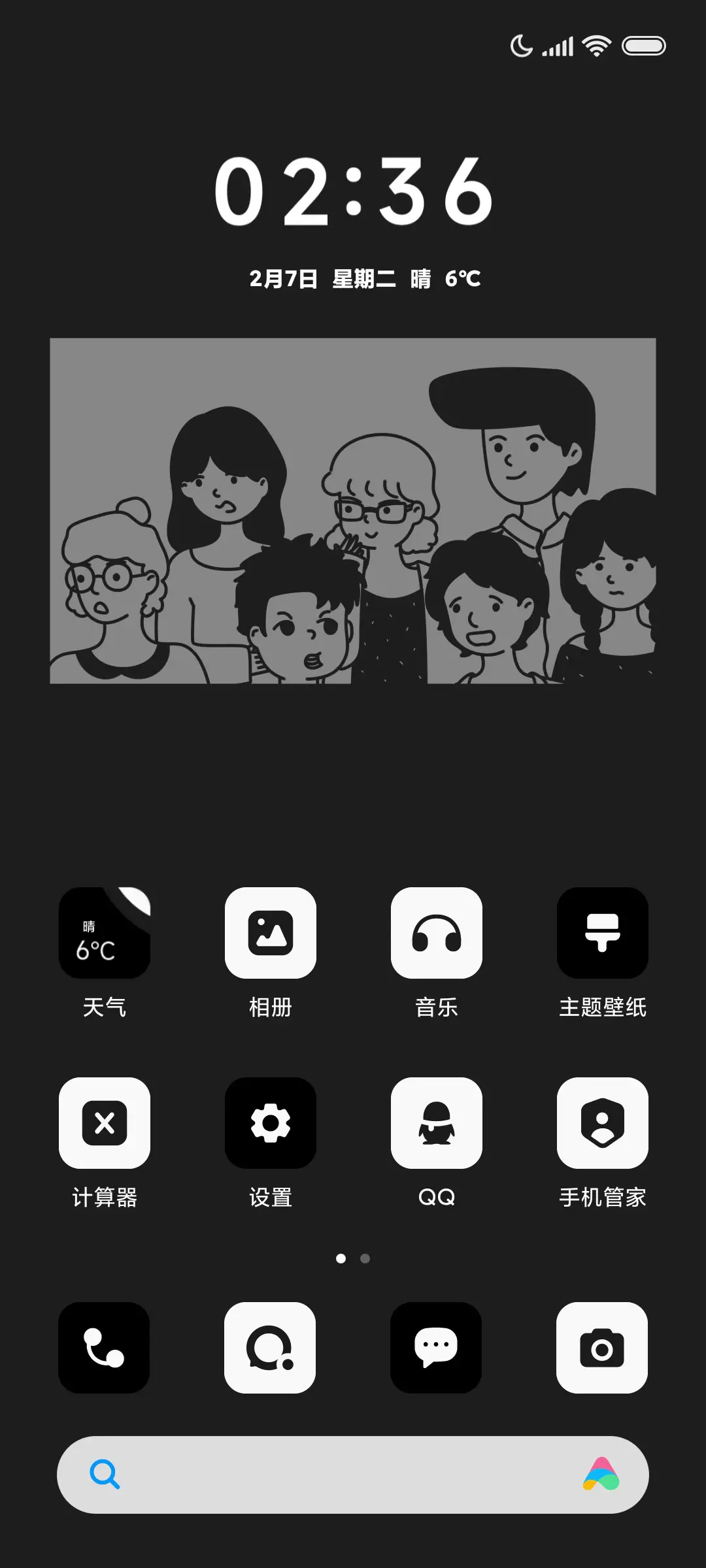 黑白组件 少年的我 - Screenshot 2