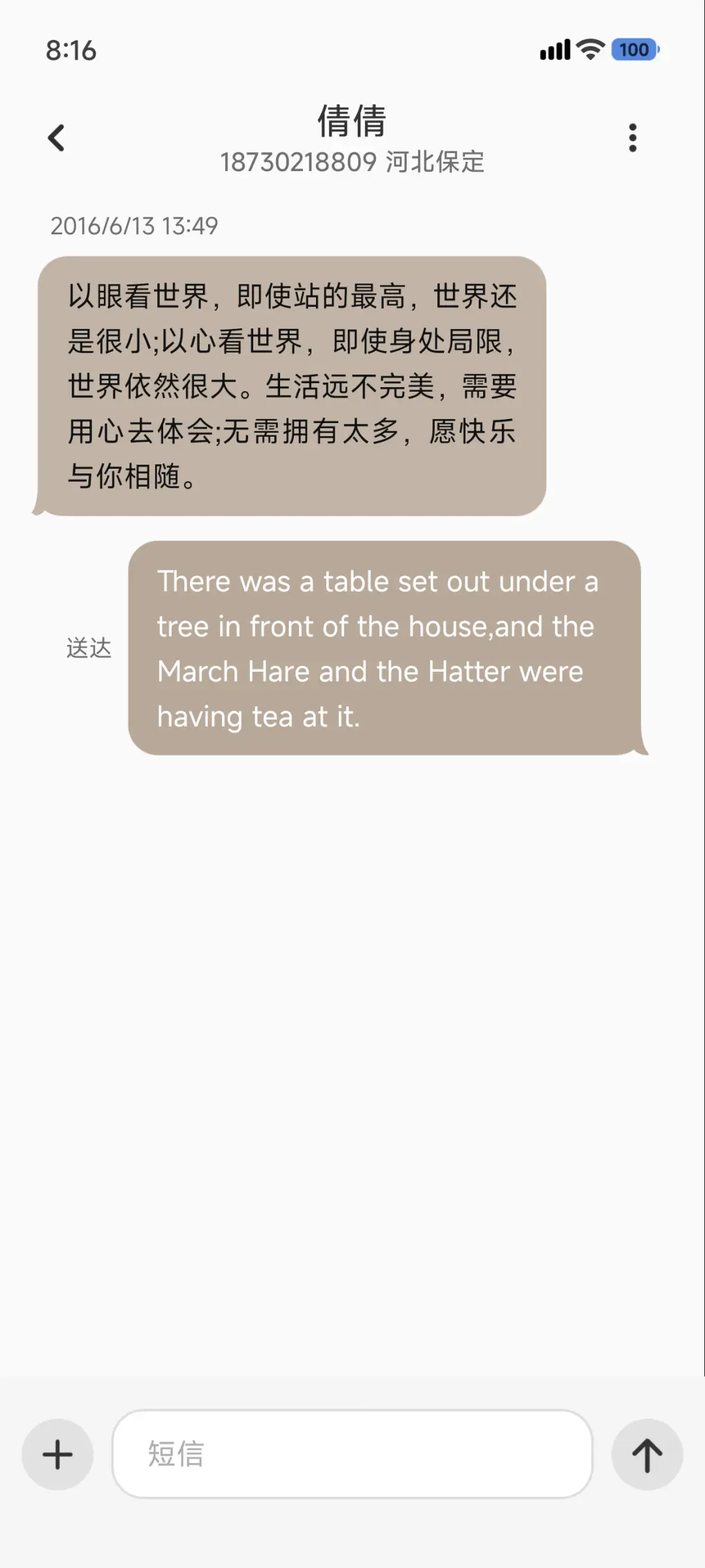 绒梦之旅 - Screenshot 9