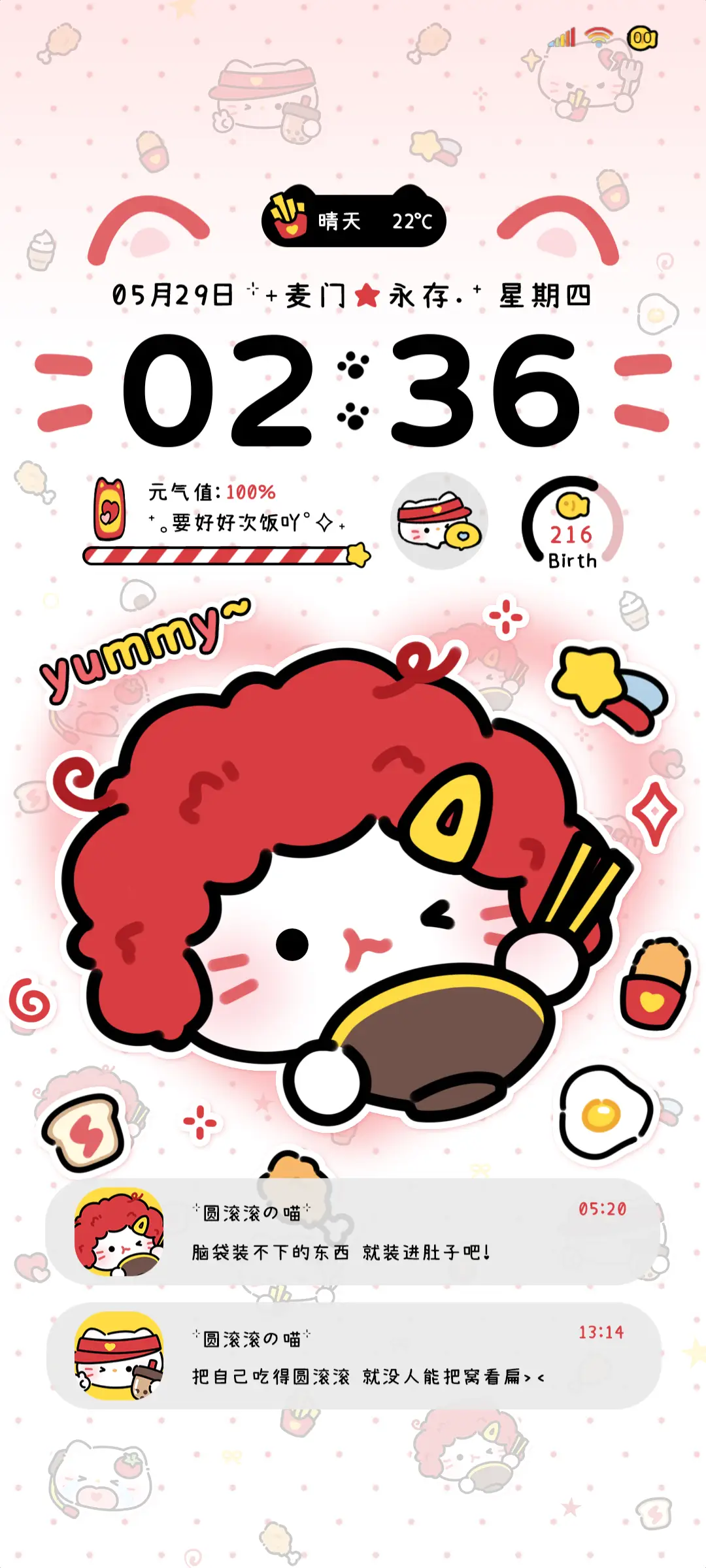 麦门永存小馋猫换图 - Screenshot 2