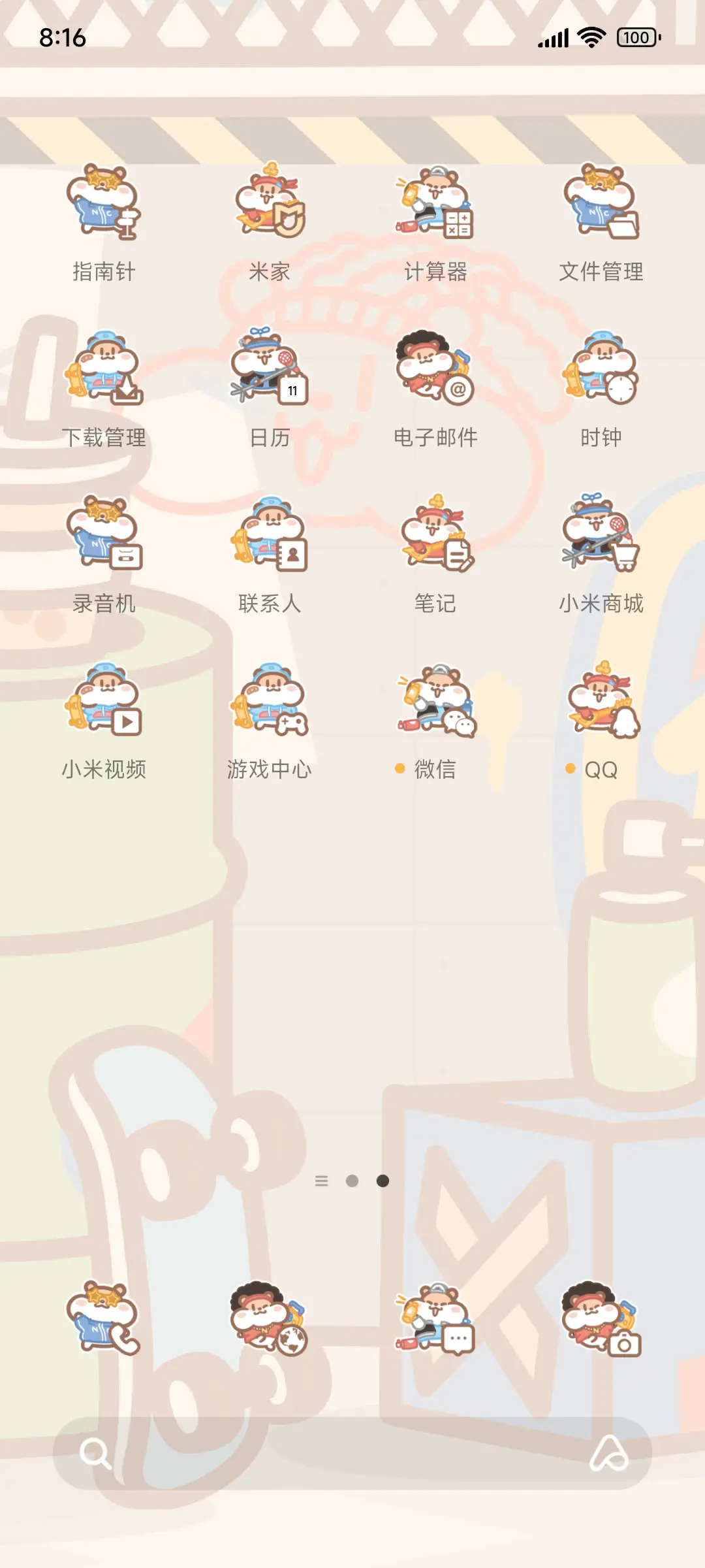 奶茶鼠 欢乐时光 - Screenshot 3