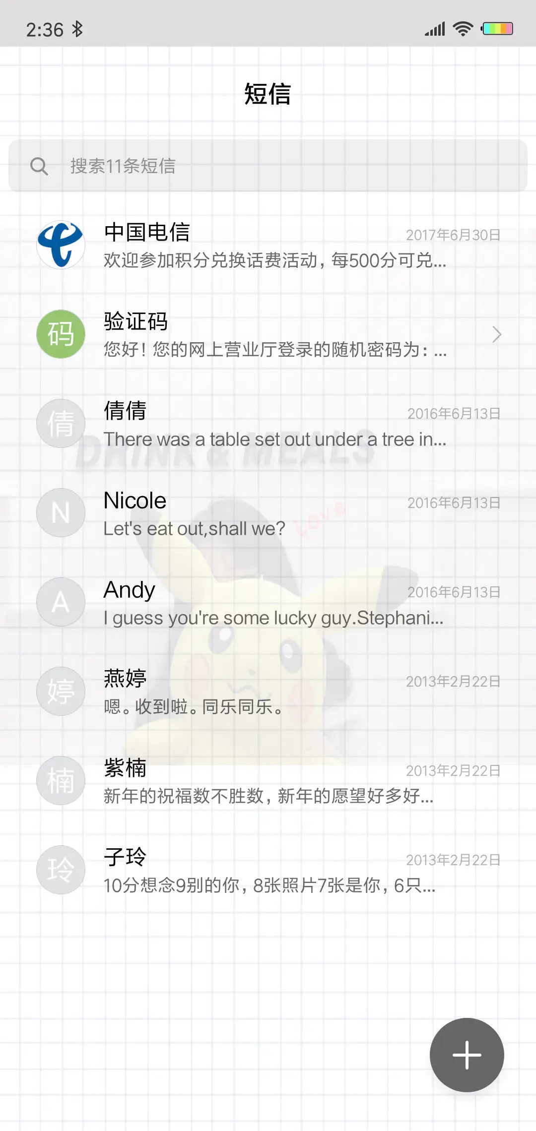 当我的小奶狗吗L - Screenshot 7