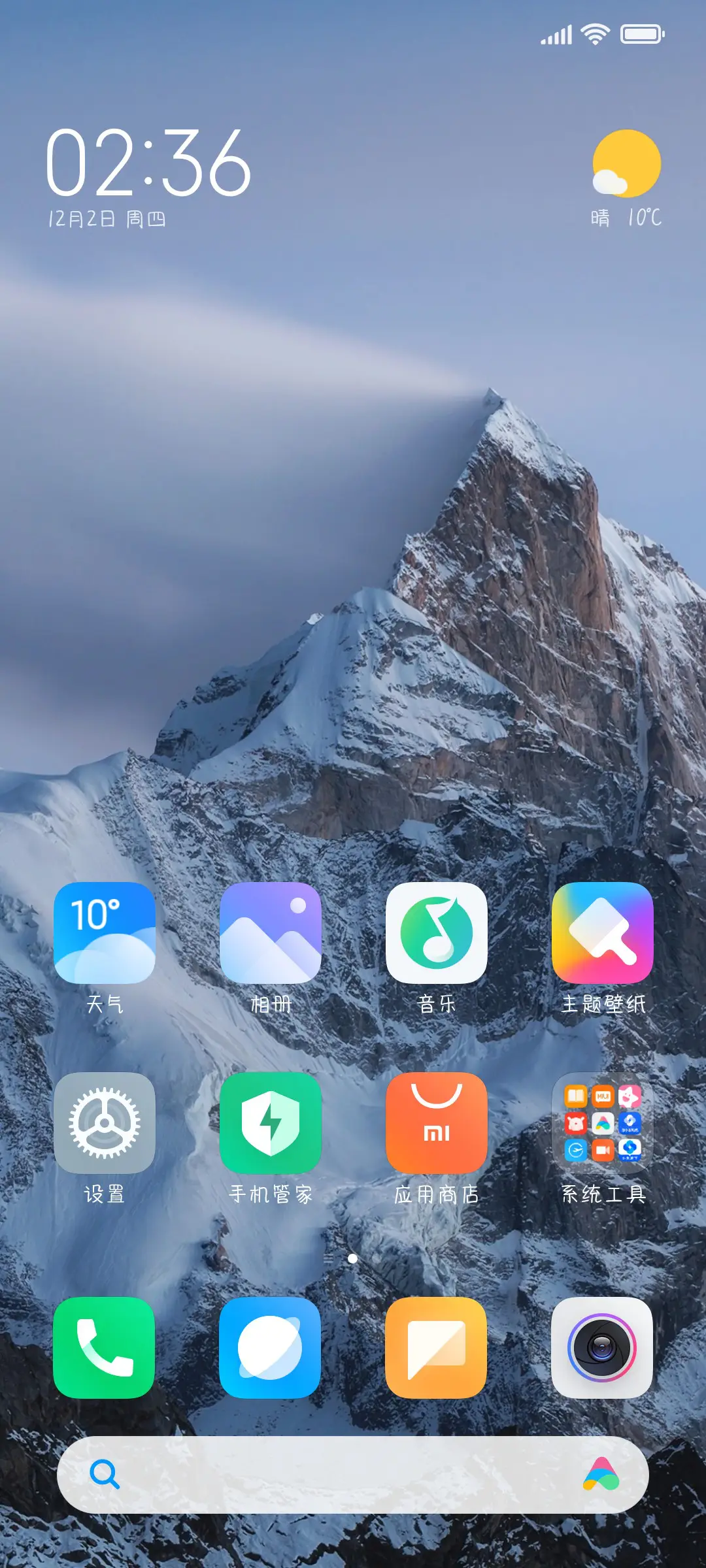 背着书包闯天下 - Screenshot 4