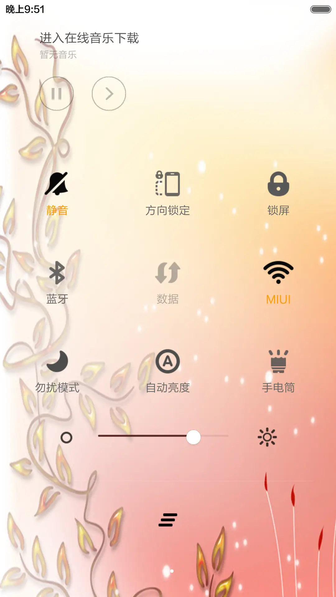 爱情童话 - Screenshot 5