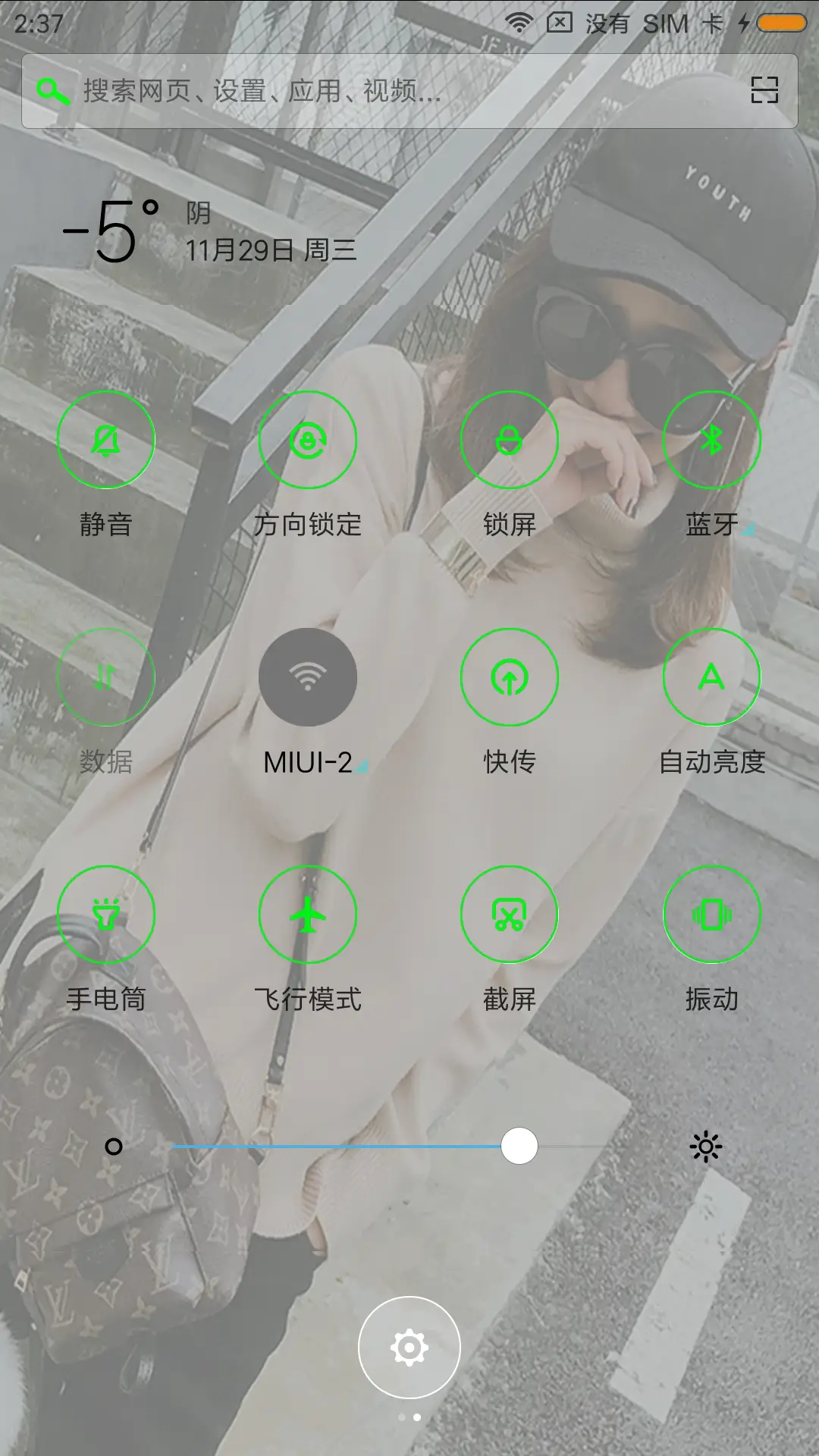 等爱来 - Screenshot 5