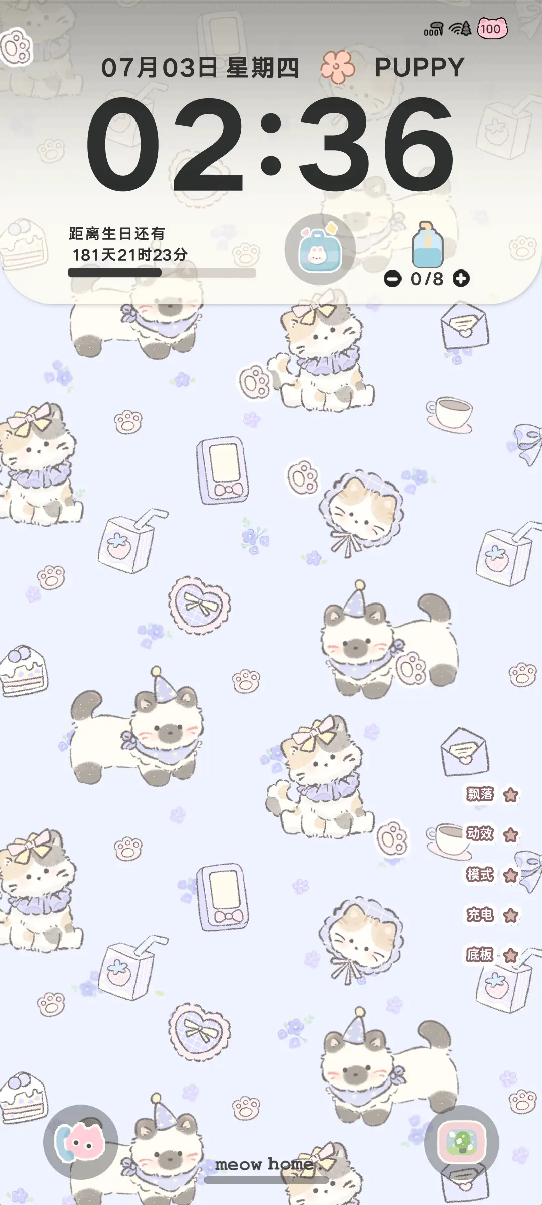 碎花小猫日记 - Screenshot 2