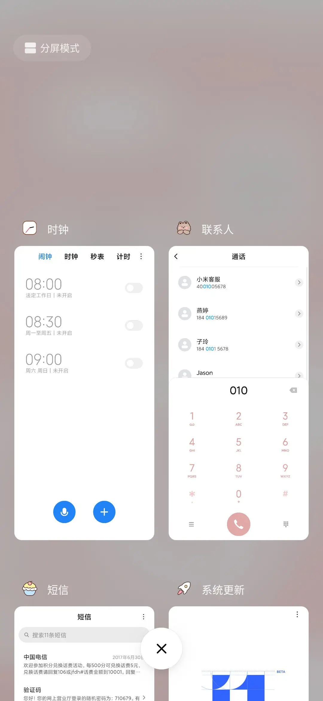 一只啵啵熊 - Screenshot 4
