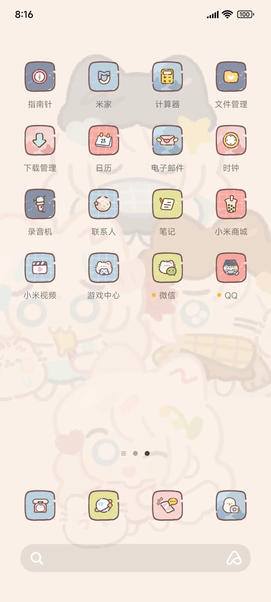 卷卷猫 可爱满分 - Screenshot 3