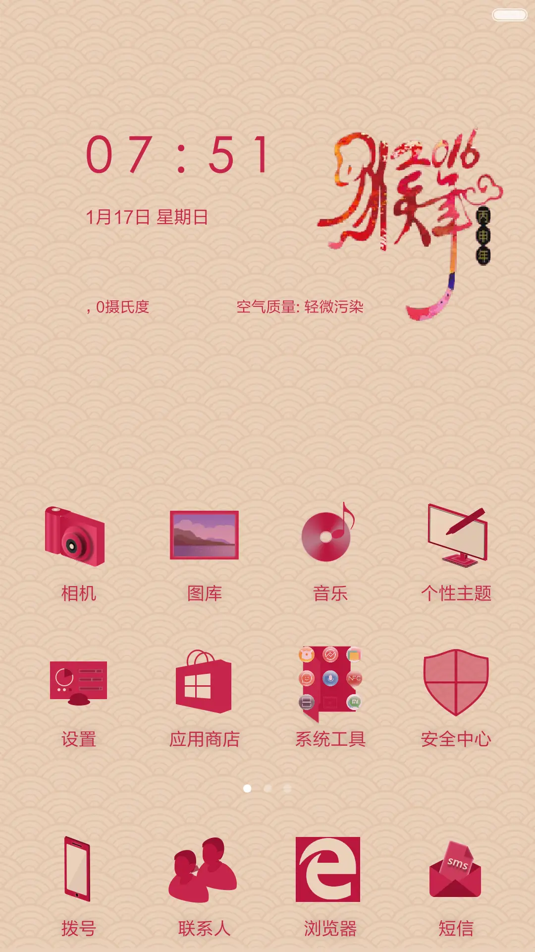 【贺岁版】win10 （好评返现2块） - Screenshot 6