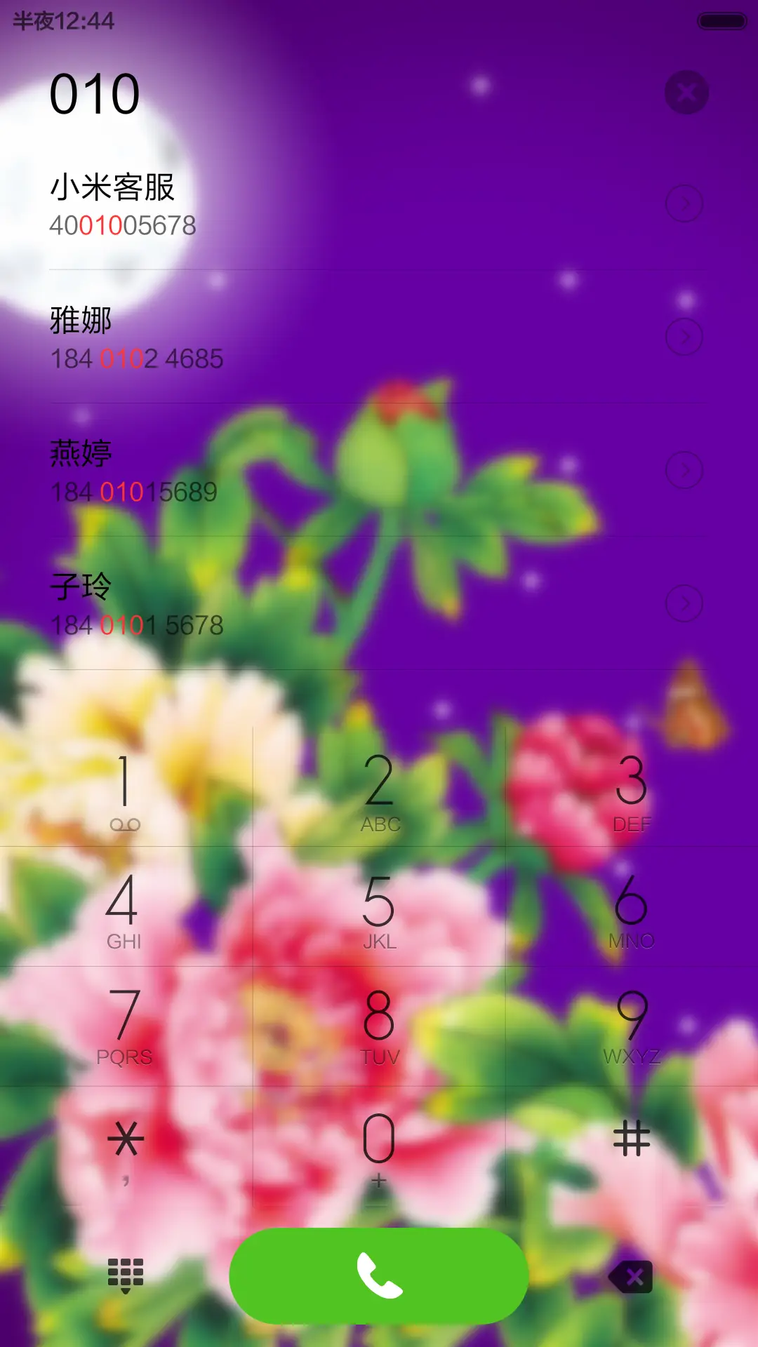 花好月圆 - Screenshot 6