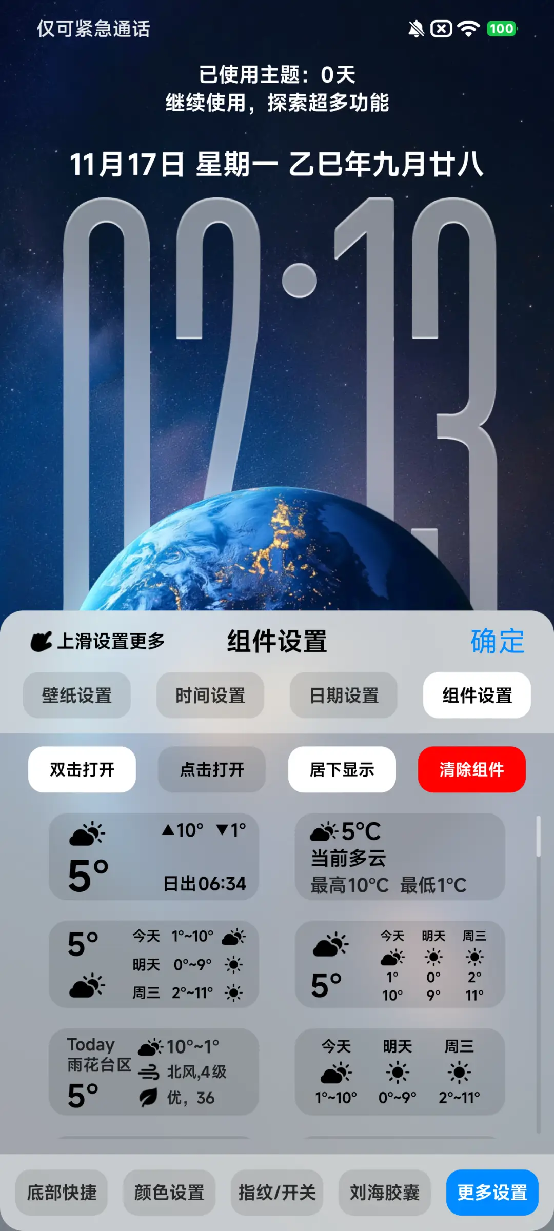 AP26空间3D景深 - Screenshot 6