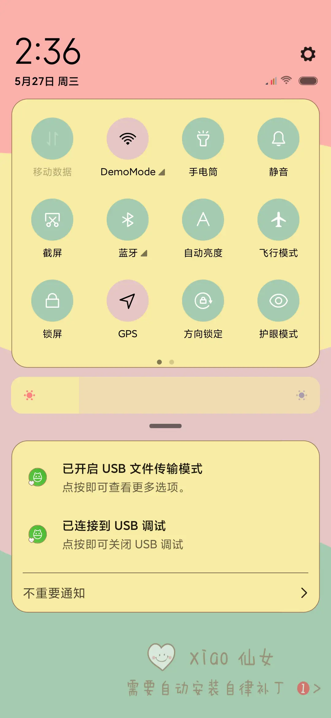 小仙女 - Screenshot 5