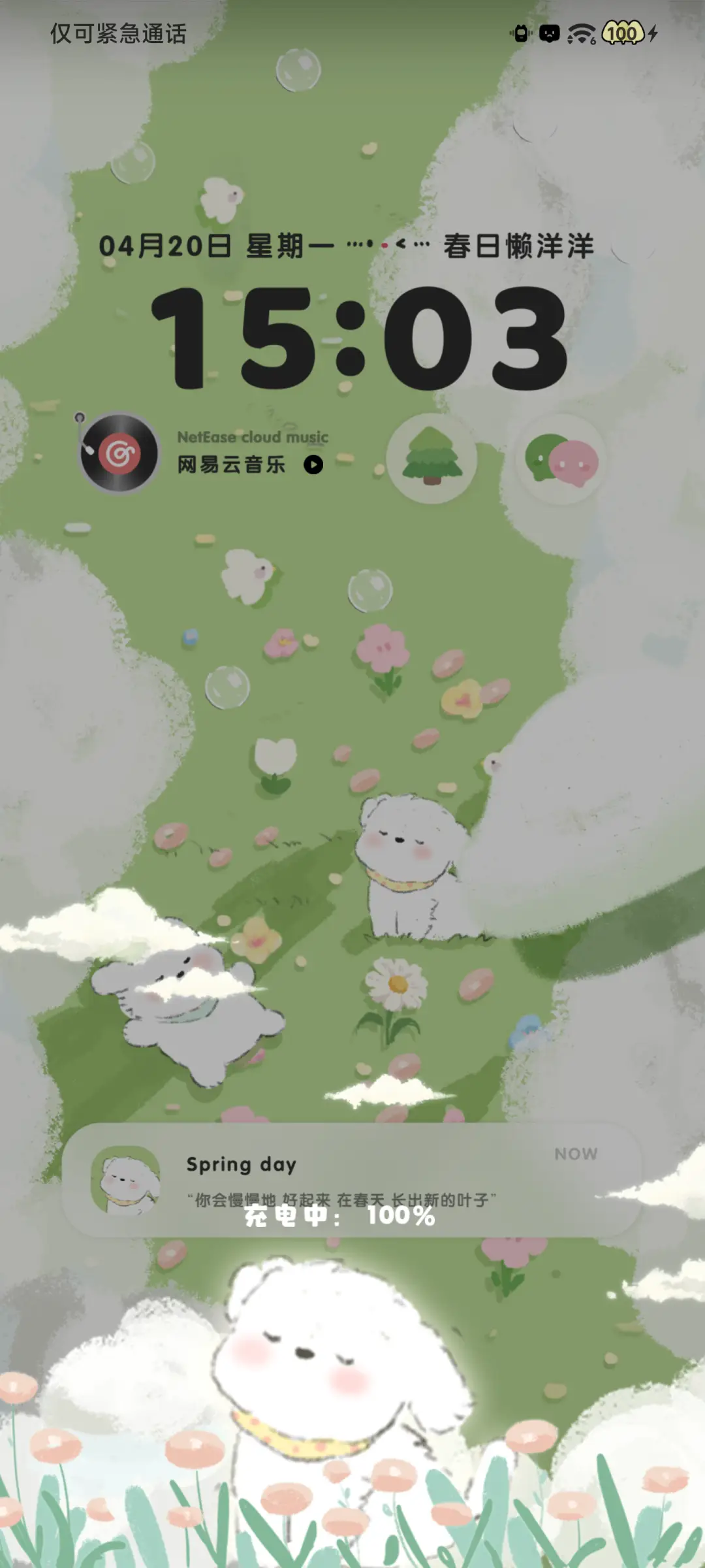 春日郊游记 - Screenshot 3