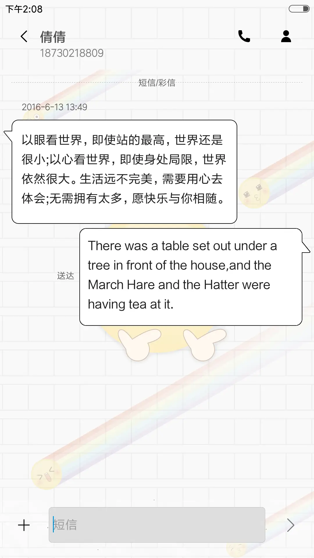 麦拉风 彩虹表情帝 - Screenshot 8