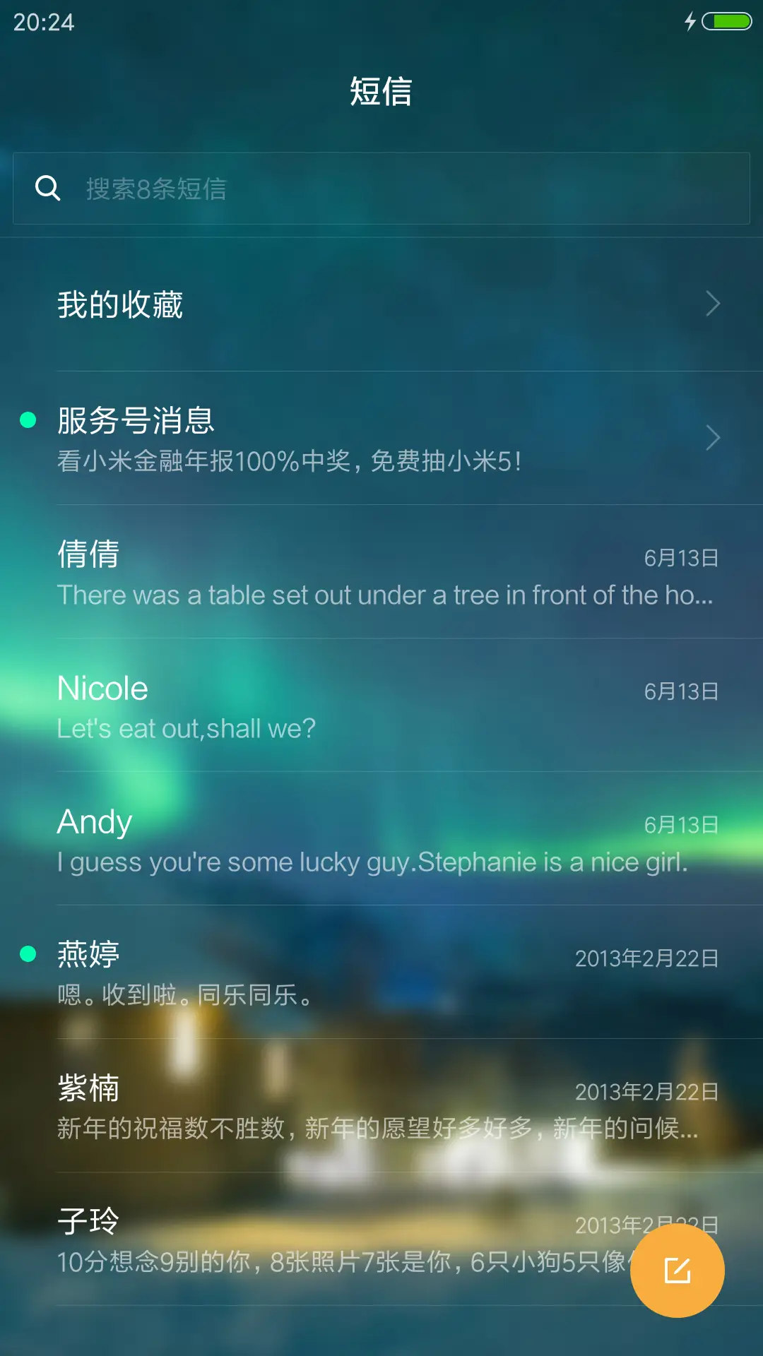 （流星特效+下雨特效+3D重力感应）夜空（好评免费+自由桌面） - Screenshot 10