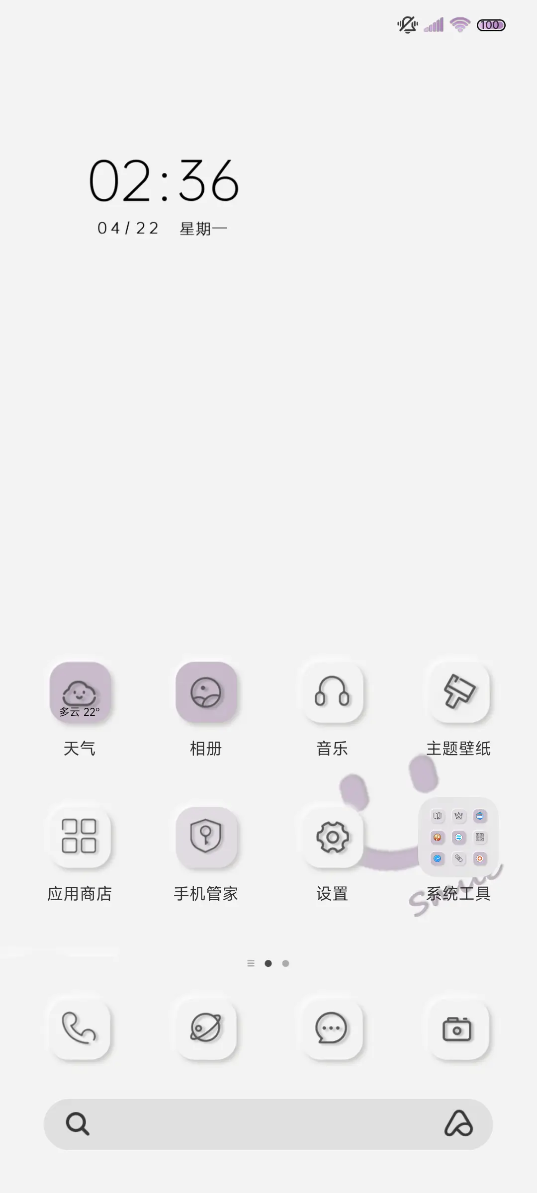 简约拟态莫兰迪换色 - Screenshot 7