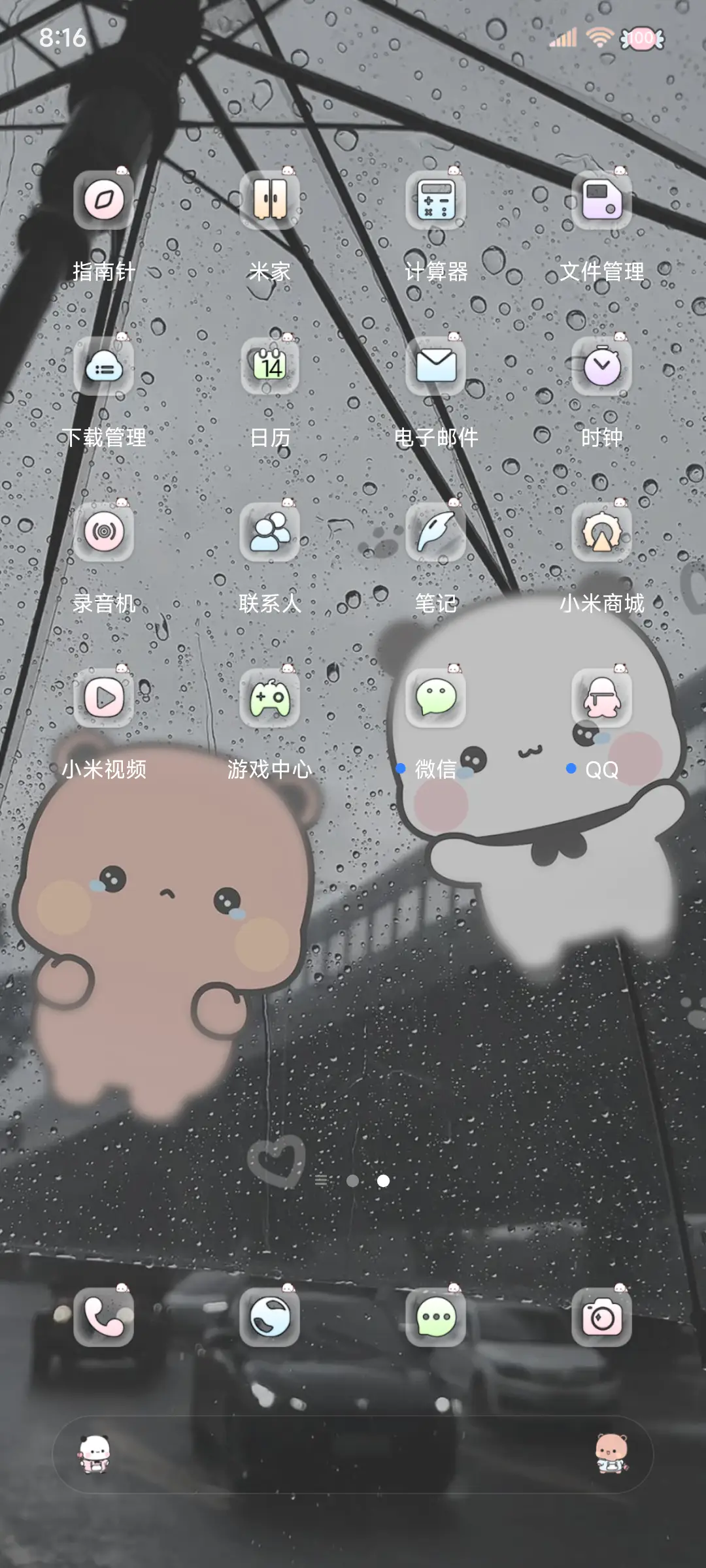 一二布布伞上情书 - Screenshot 12