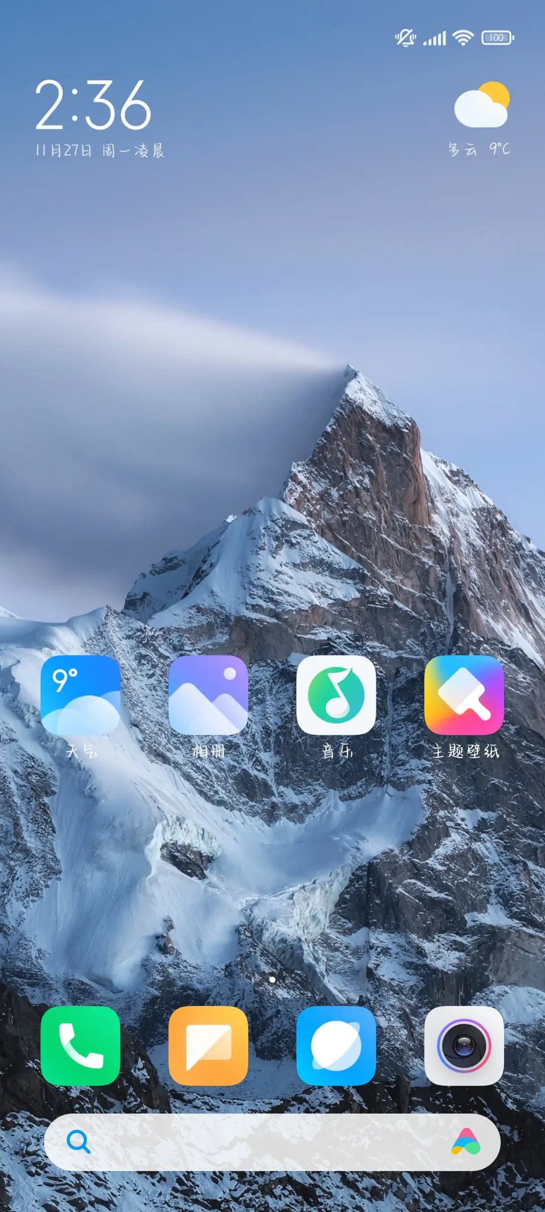 久别重逢浪漫撒野 - Screenshot 5