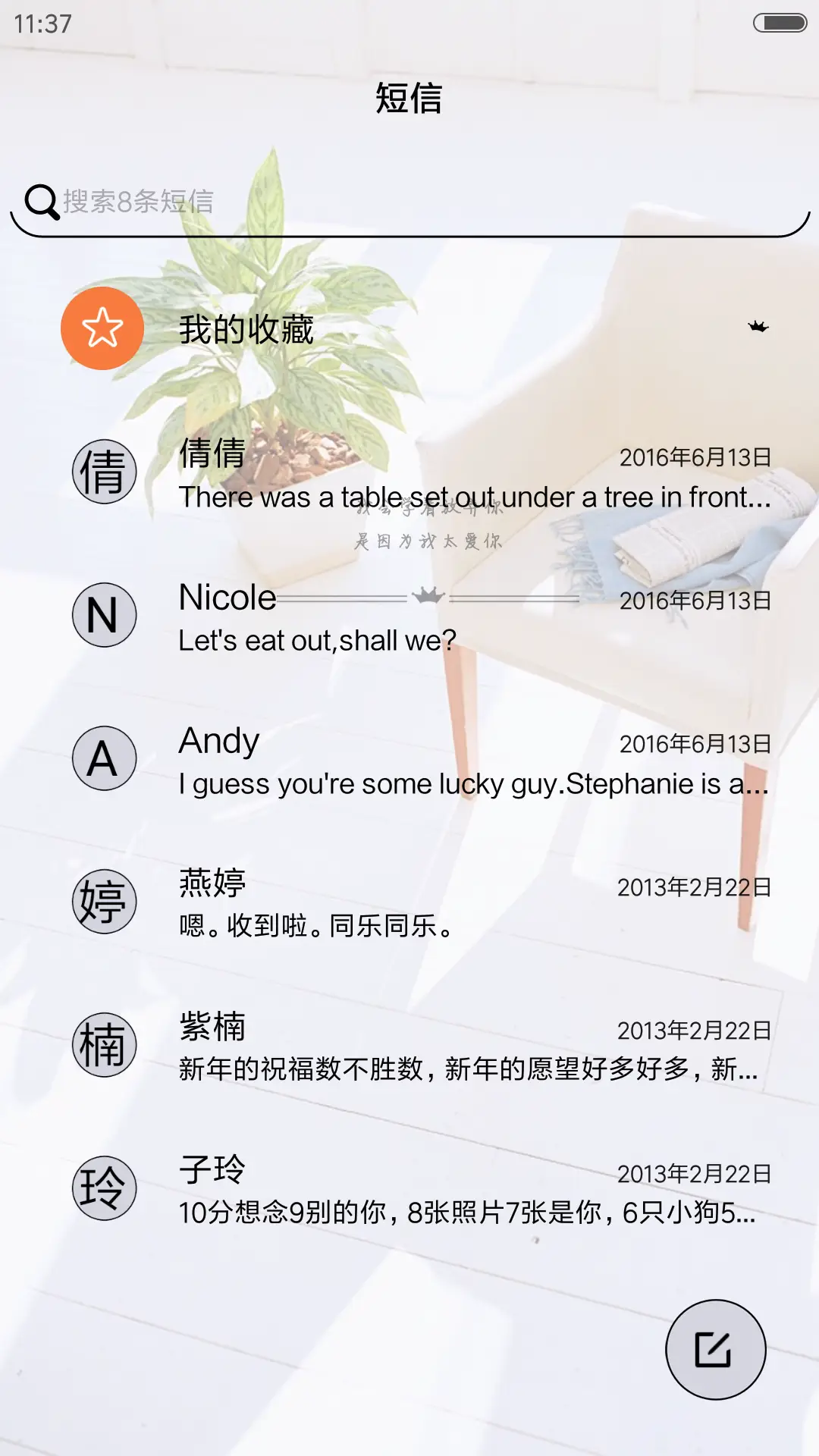 学着放弃 - Screenshot 7