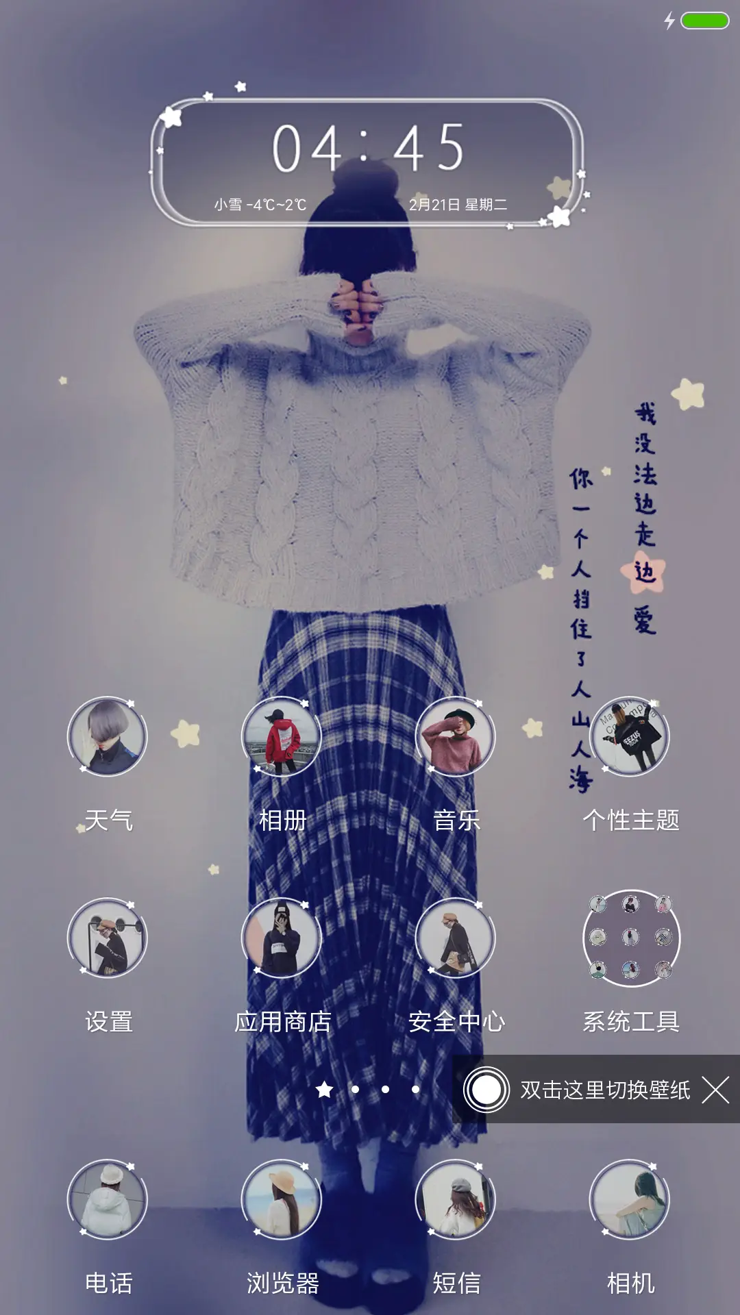 没法边走边爱 - Screenshot 2