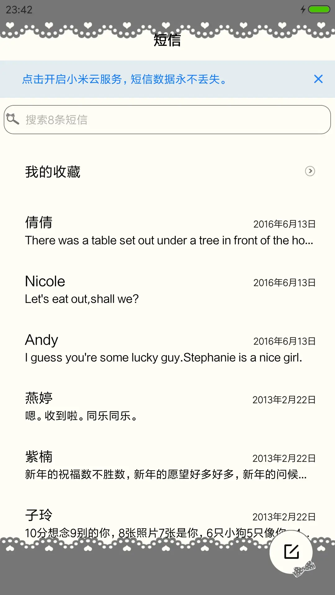 简约蝴蝶结 - Screenshot 7