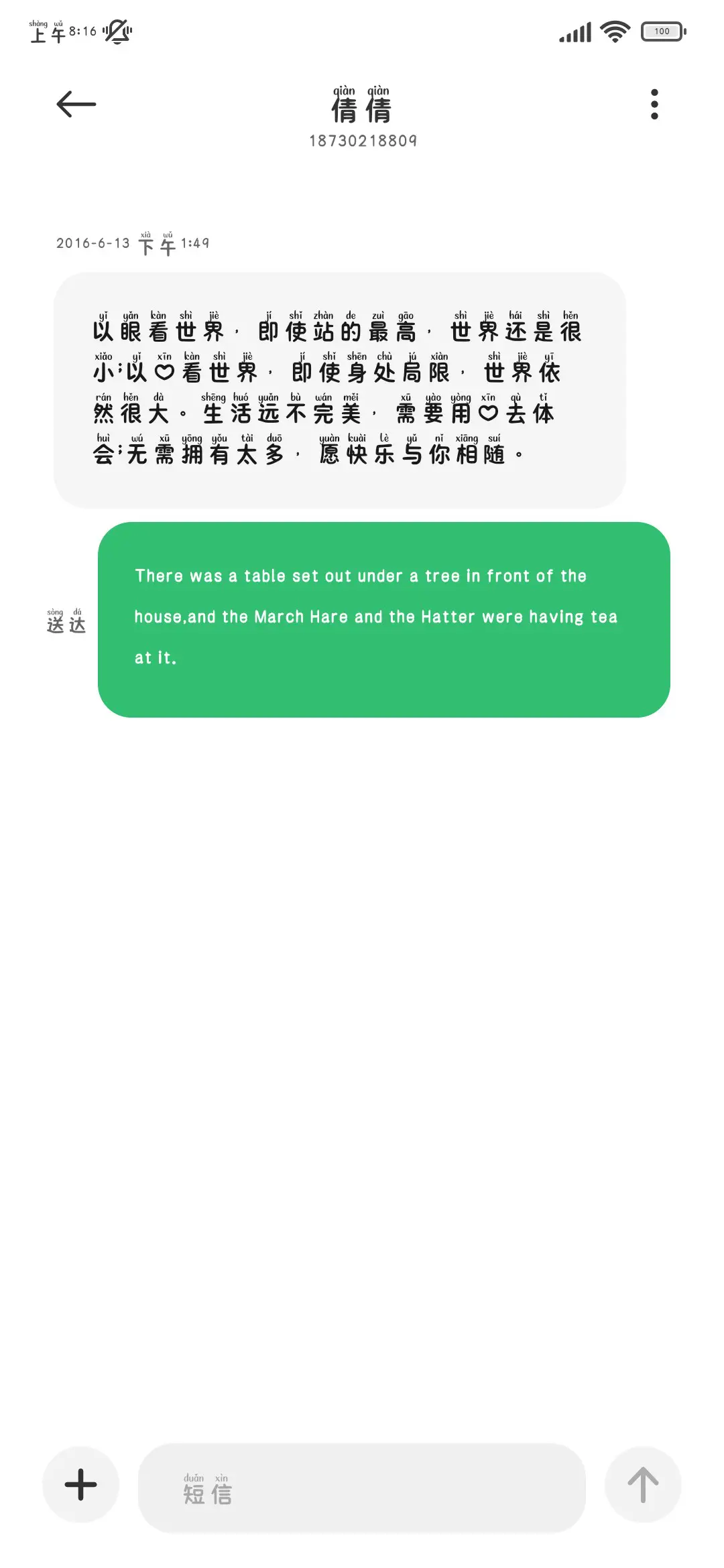 小猫的心里是小鱼雨 - Screenshot 4