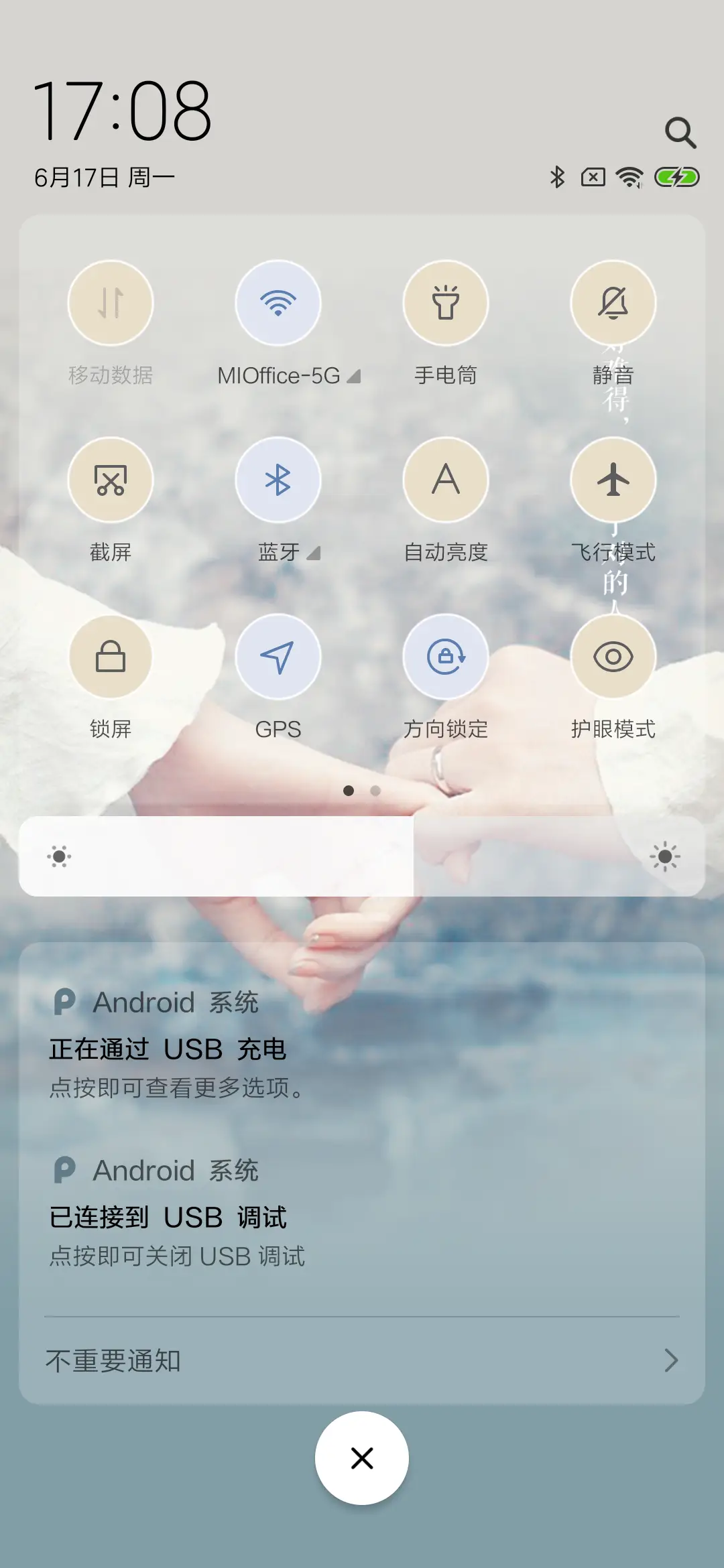 遇见对的人 - Screenshot 5