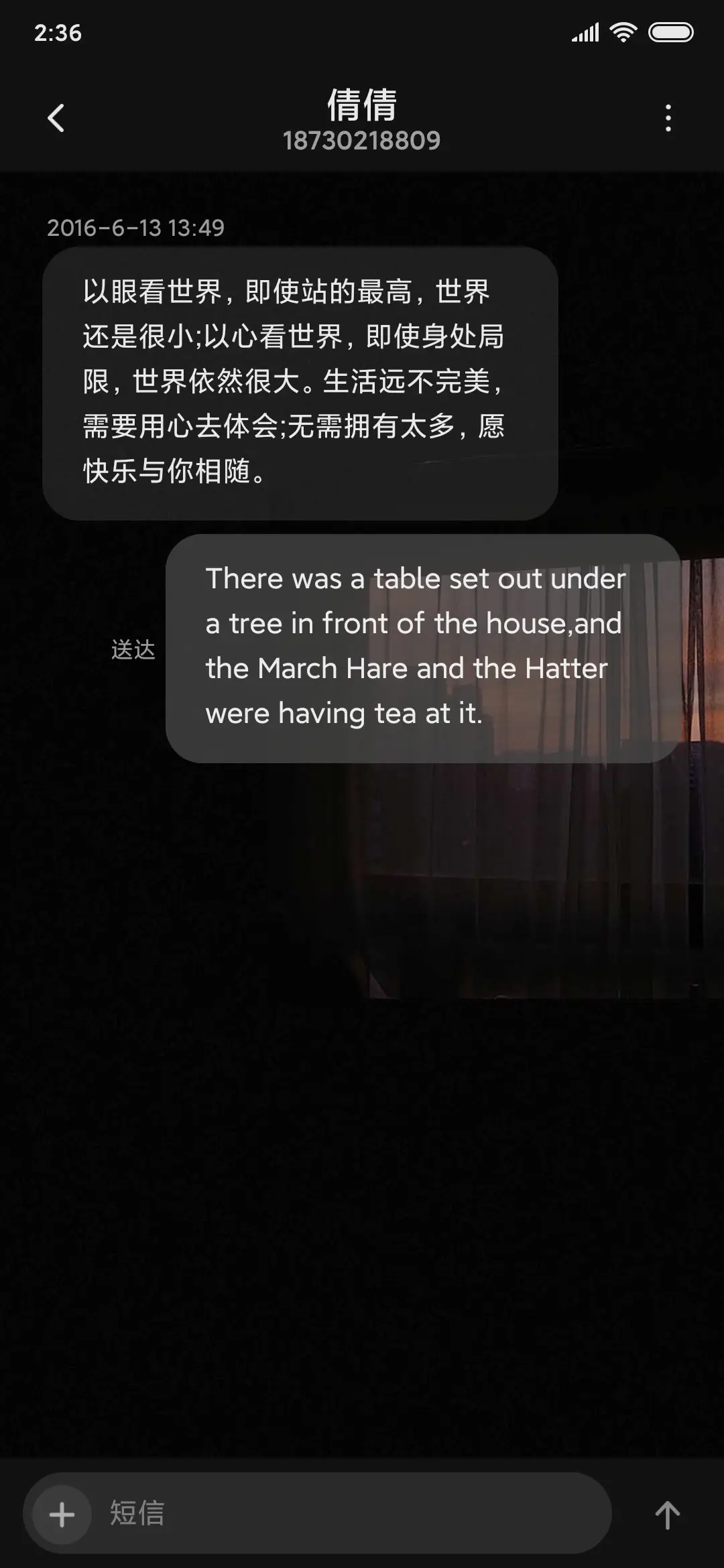 浮生若梦 为欢几何 - Screenshot 9