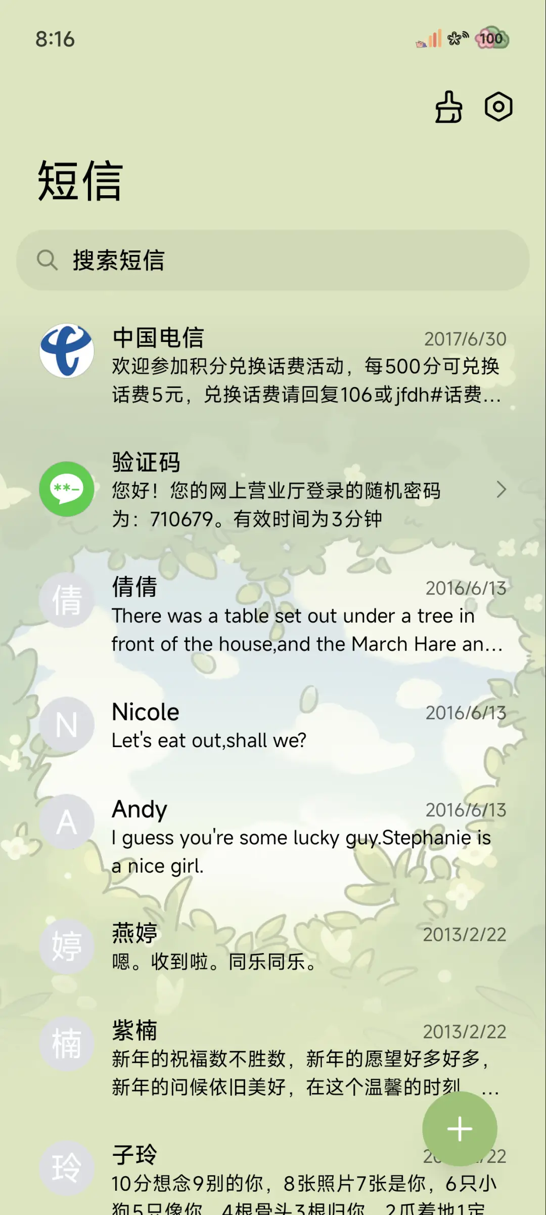 蜡笔小新 树屋限定 - Screenshot 8