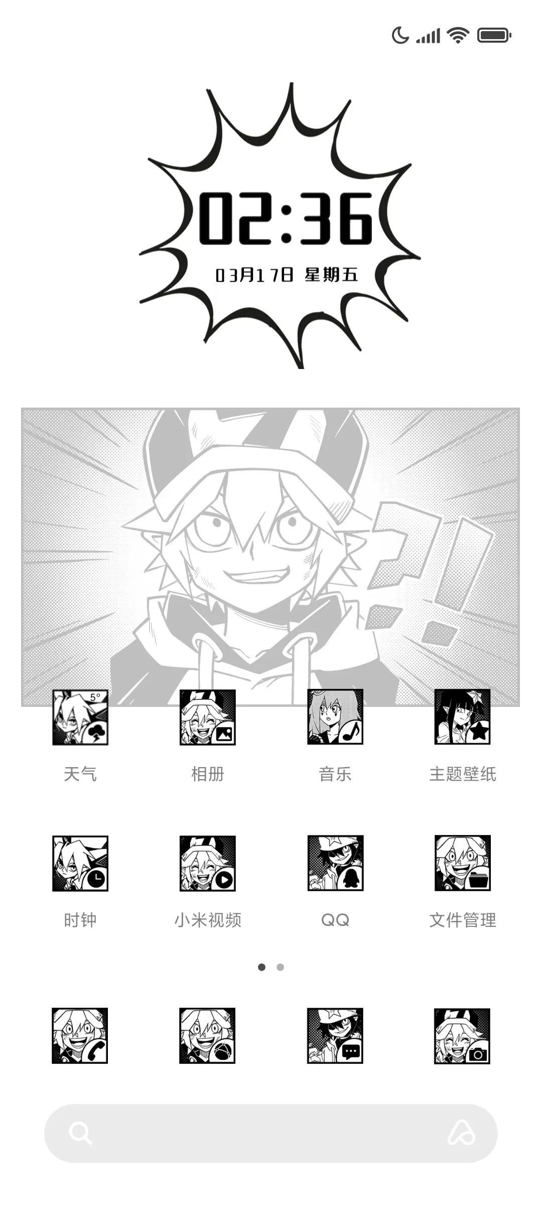 凹凸世界 黑白漫画 - Screenshot 2