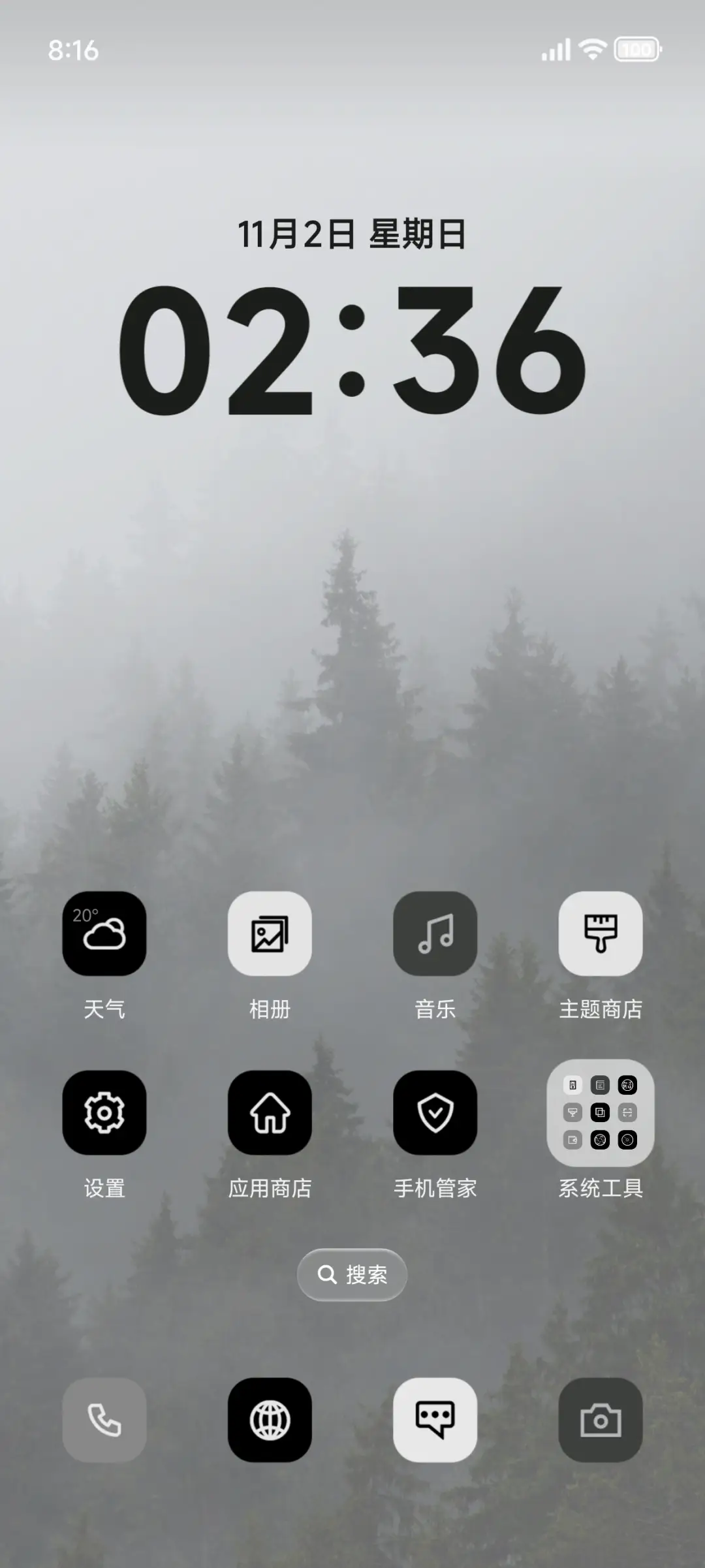 简约灰 - Screenshot 2