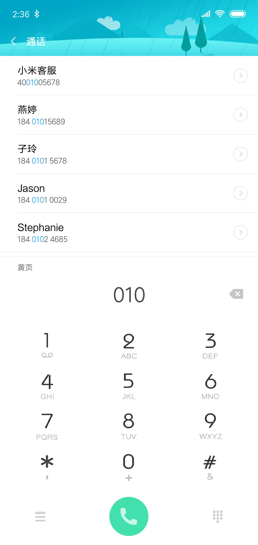 原生态 签名定制 - Screenshot 6