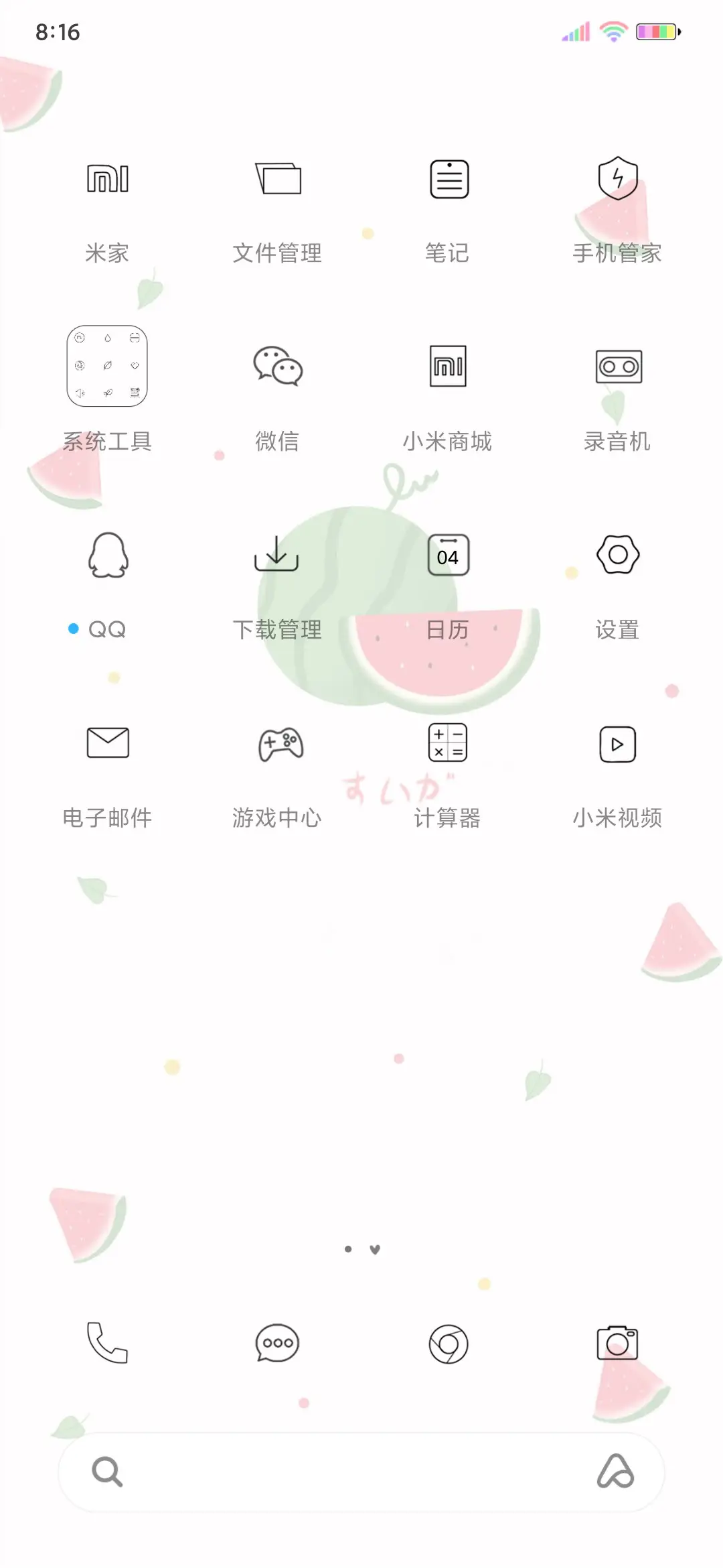 纯白西瓜励志 - Screenshot 6