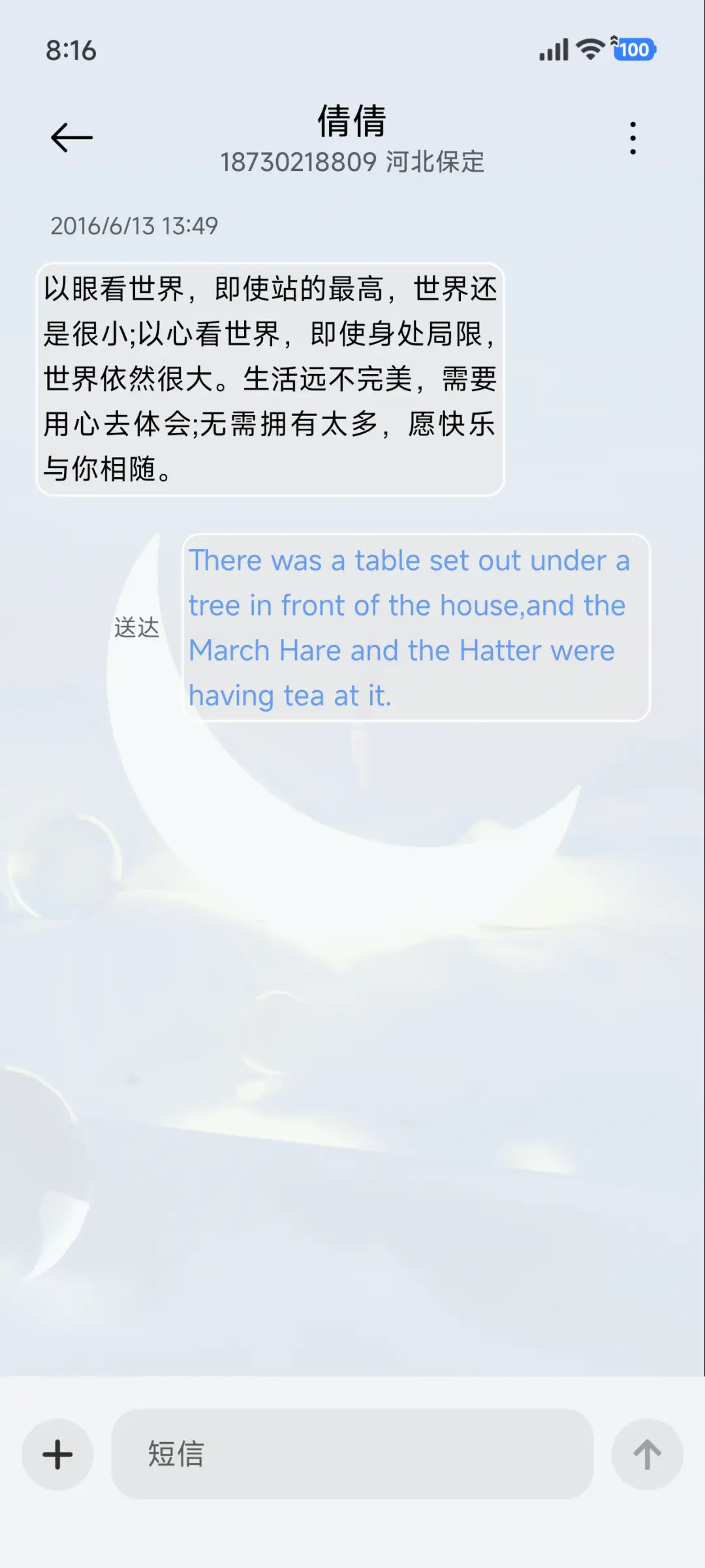 虚无之月 - Screenshot 8