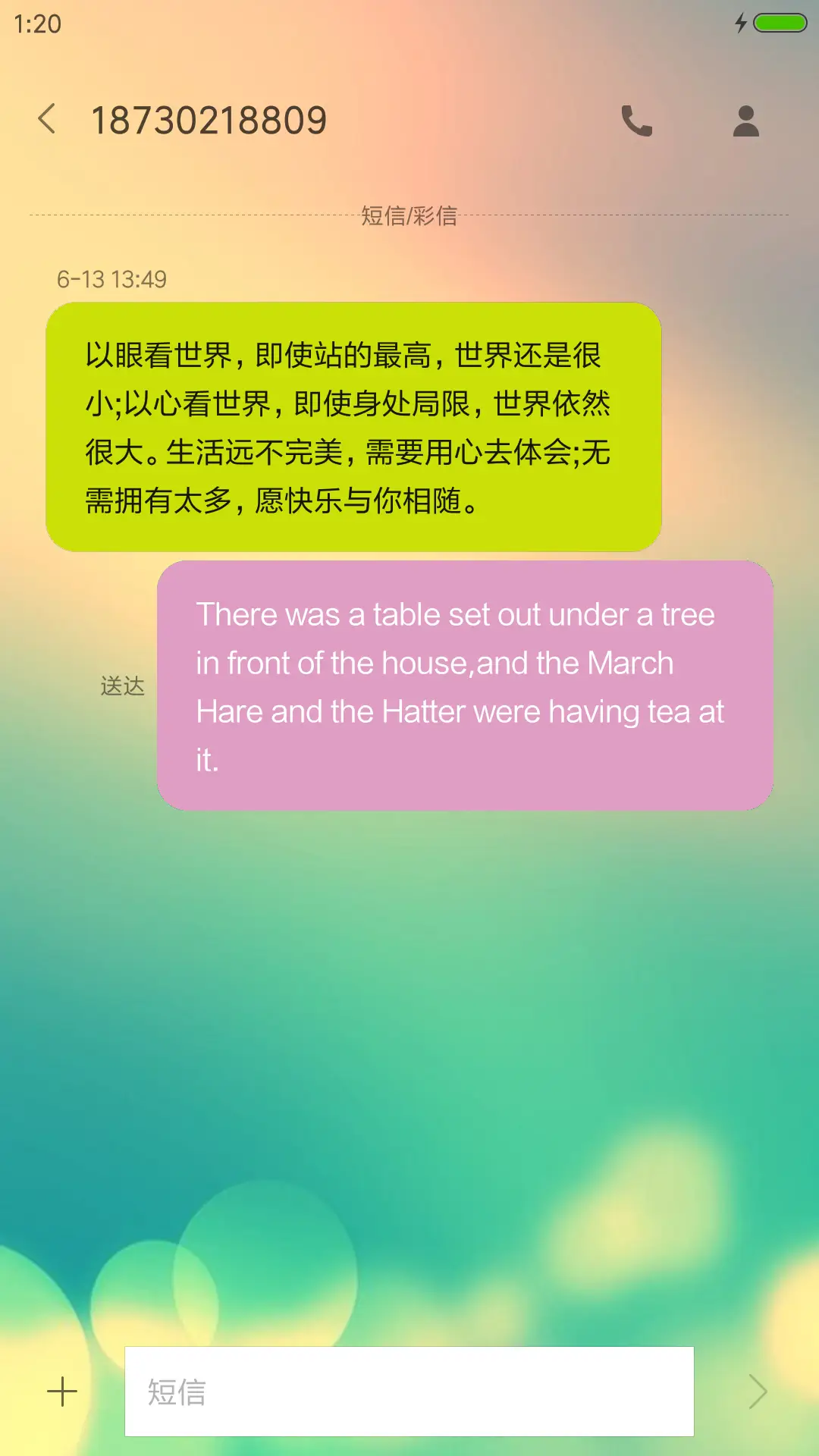 旧日流光 - Screenshot 8