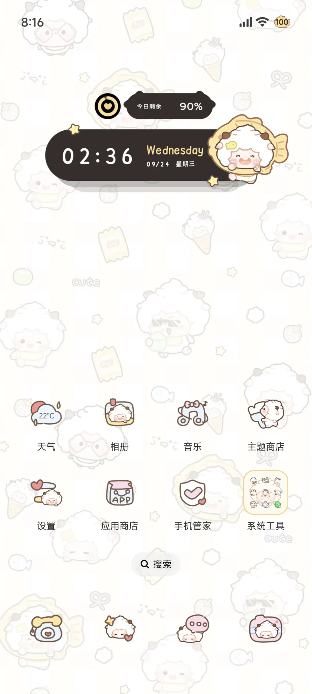 懒羊羊  假日叠叠 - Screenshot 3