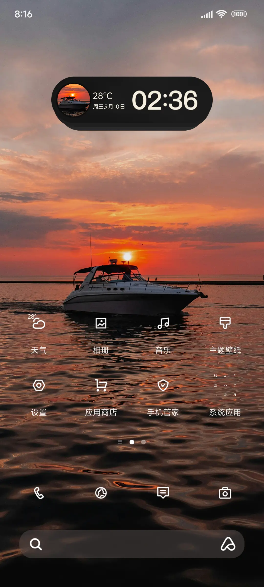 ins日落海 - Screenshot 2
