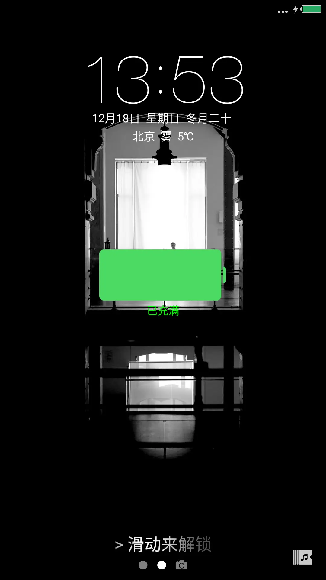 酷黑 - Screenshot 1