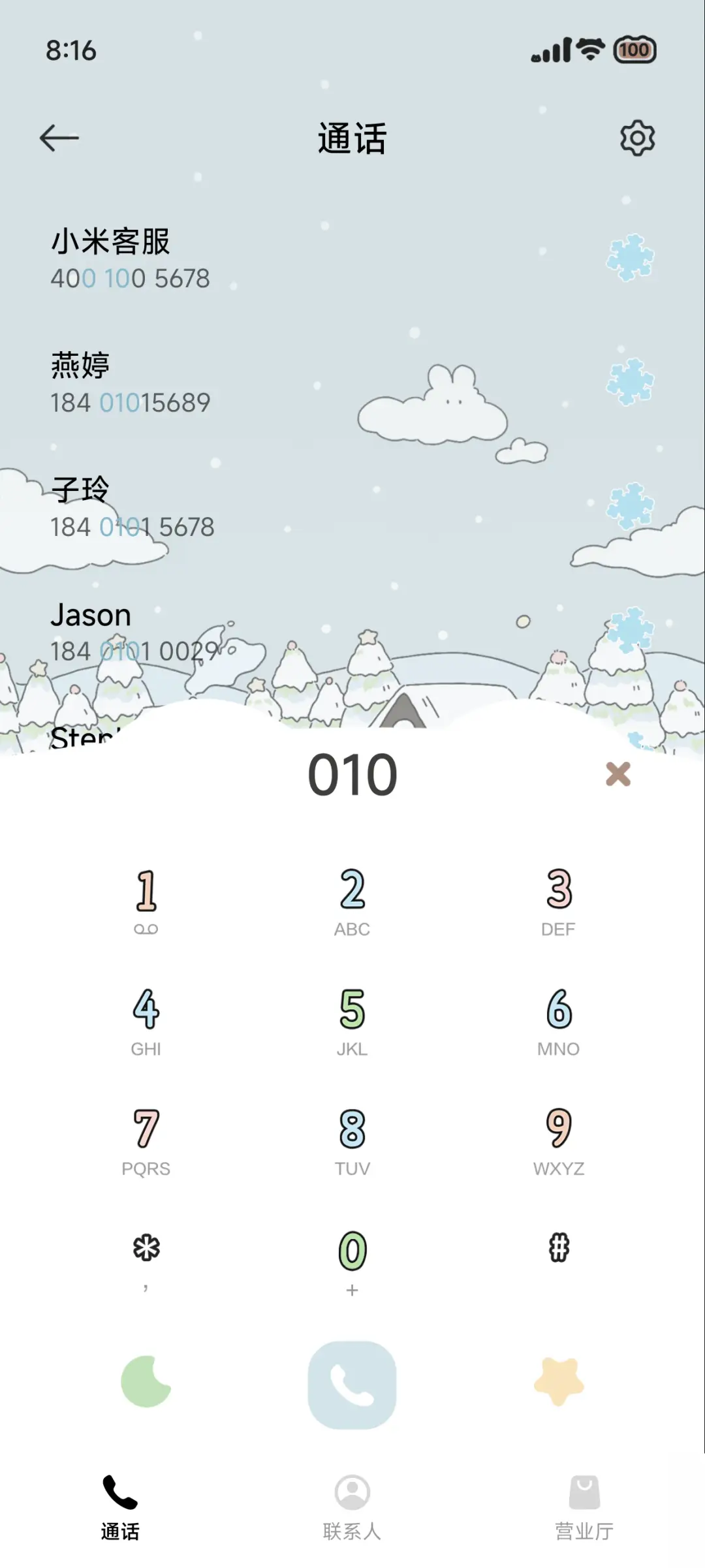 冬日序曲 - Screenshot 7