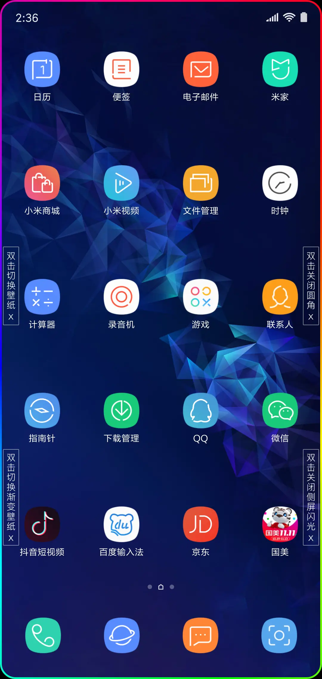 s9 未知视界 - Screenshot 3