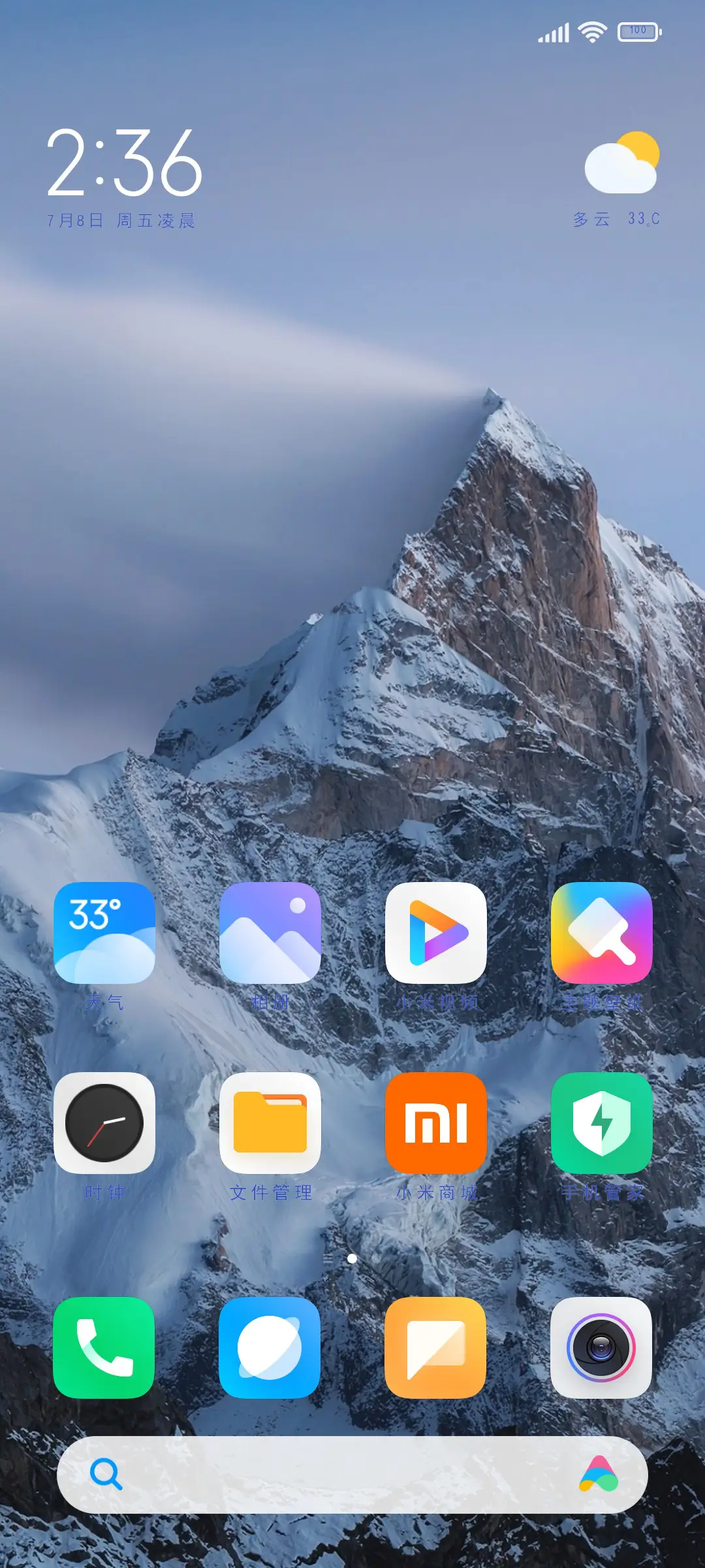 三孩时代 - Screenshot 4