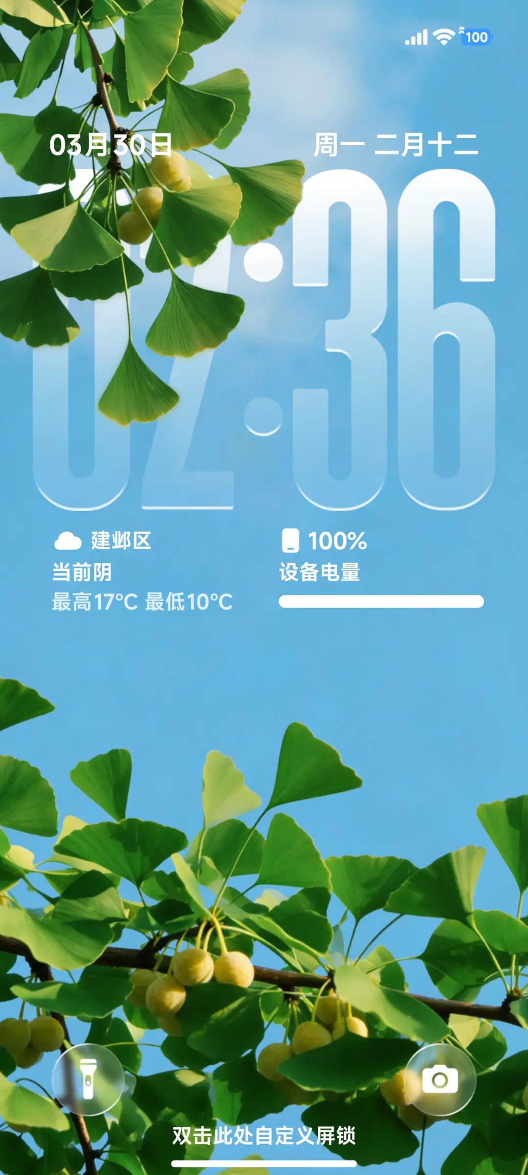 AP26通透玻璃 THEME for Xiaomi MIUI HyperOS