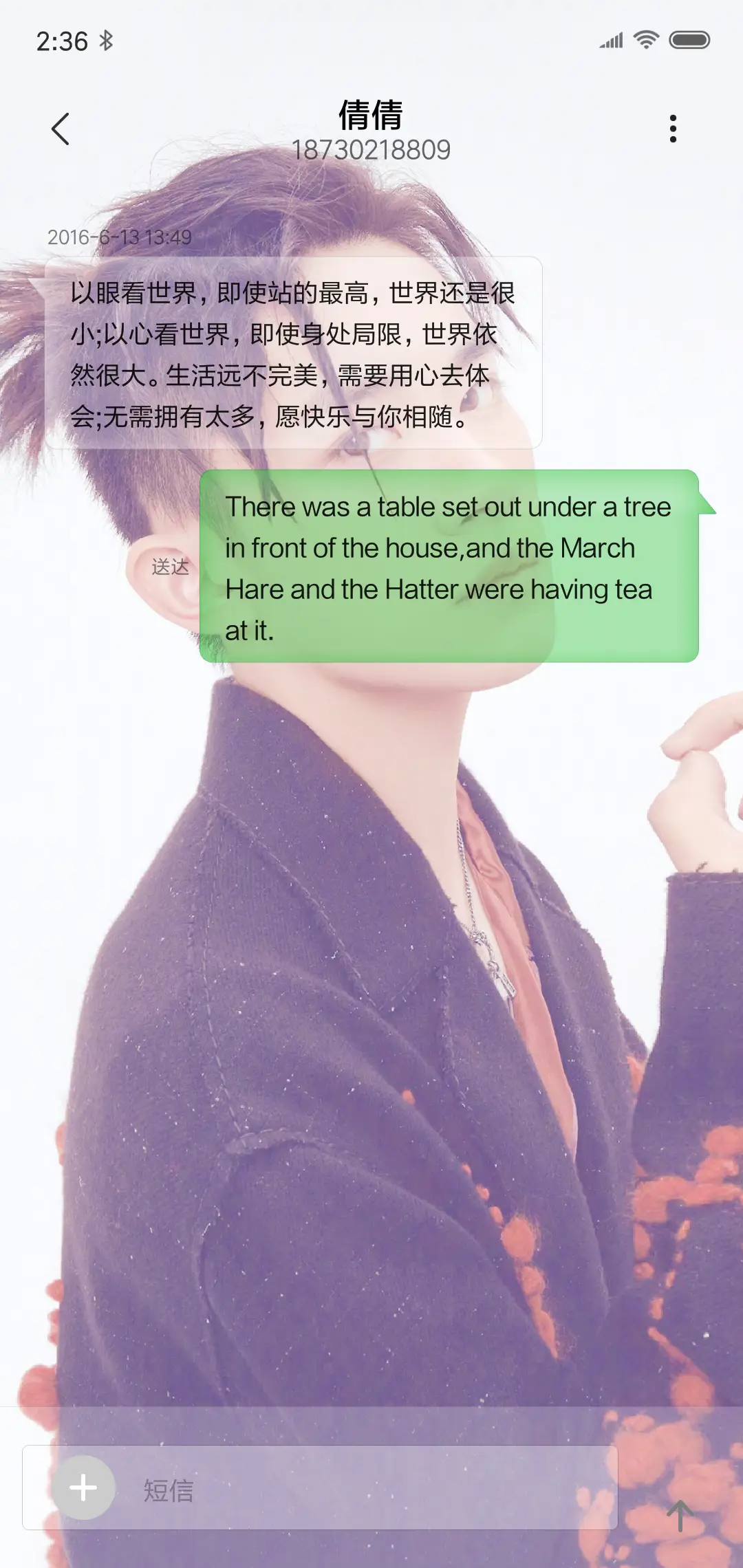 易烊千玺 - Screenshot 8